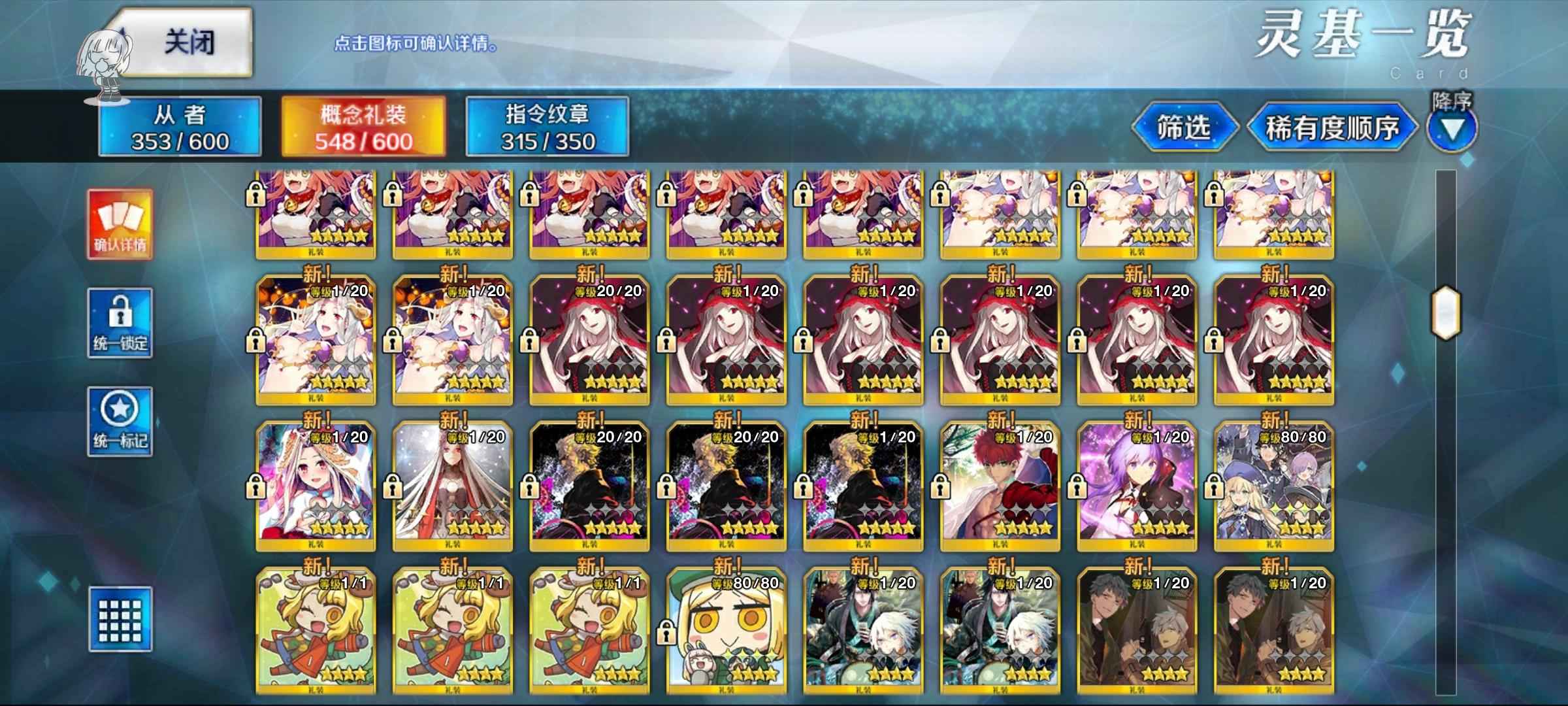 命运冠位指定（FGO）【150级】6黑杯3宝石翁