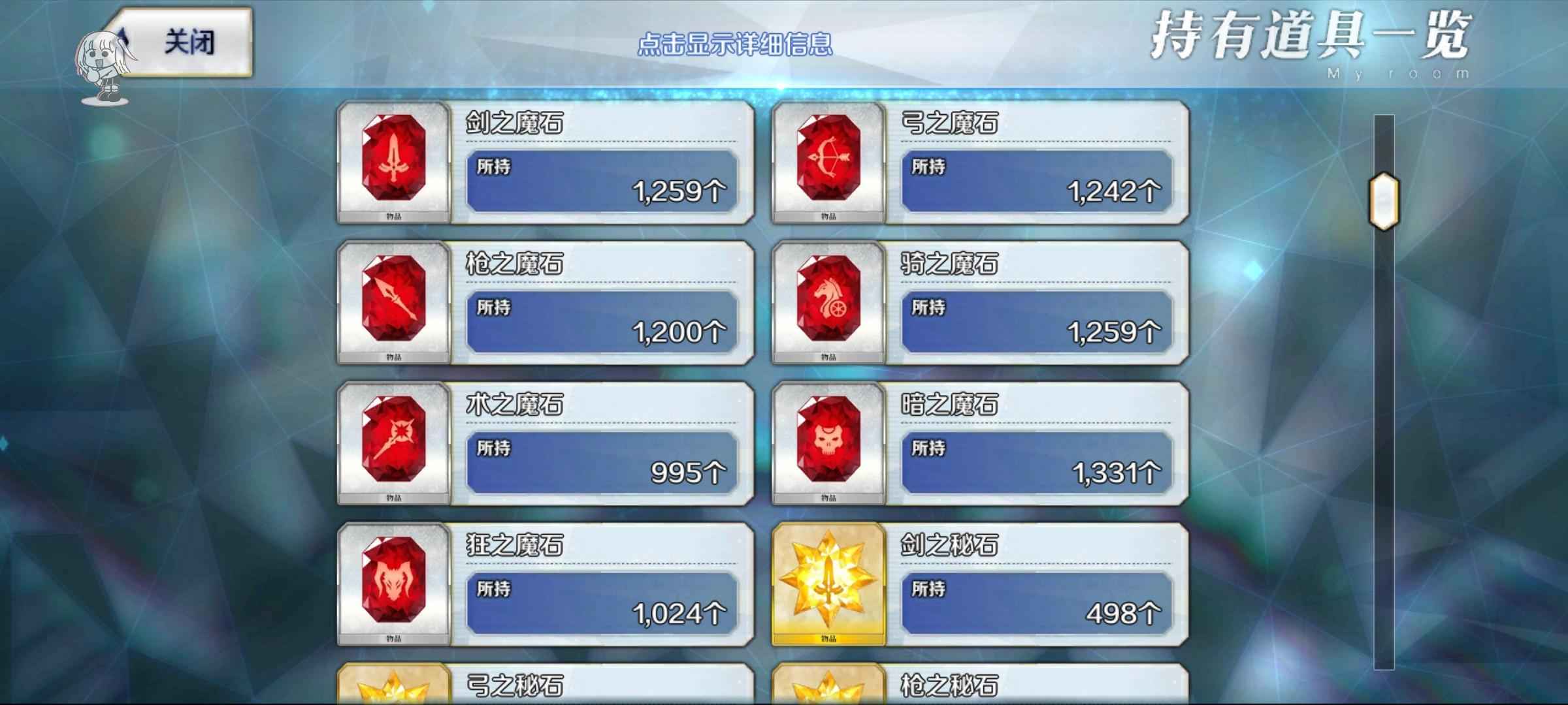 命运冠位指定（FGO）【150级】6黑杯3宝石翁