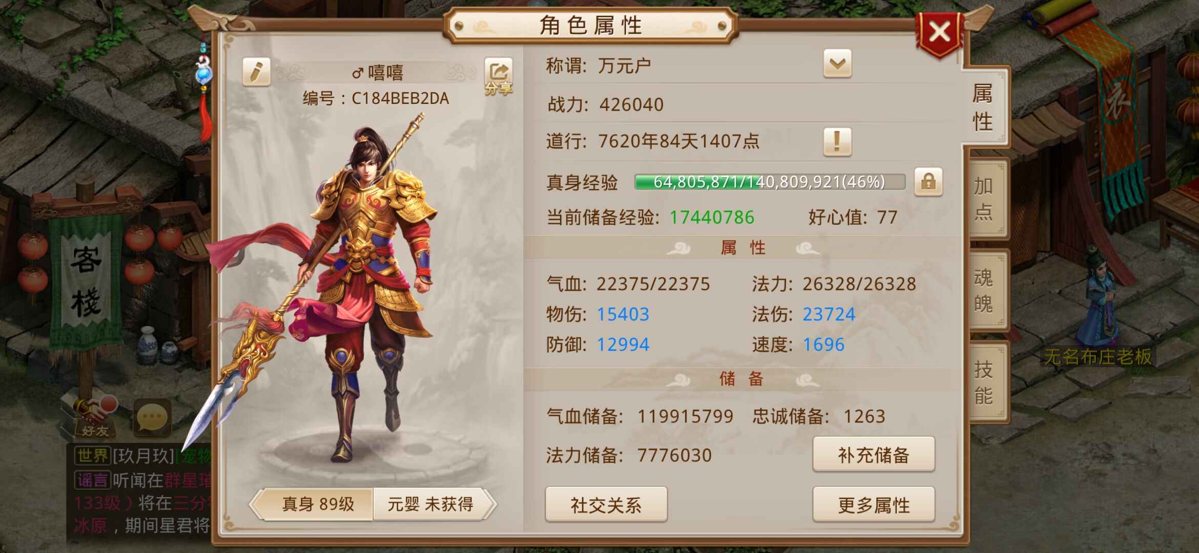 问道【89级云霄洞】不着急售卖，看上了，可以详谈~