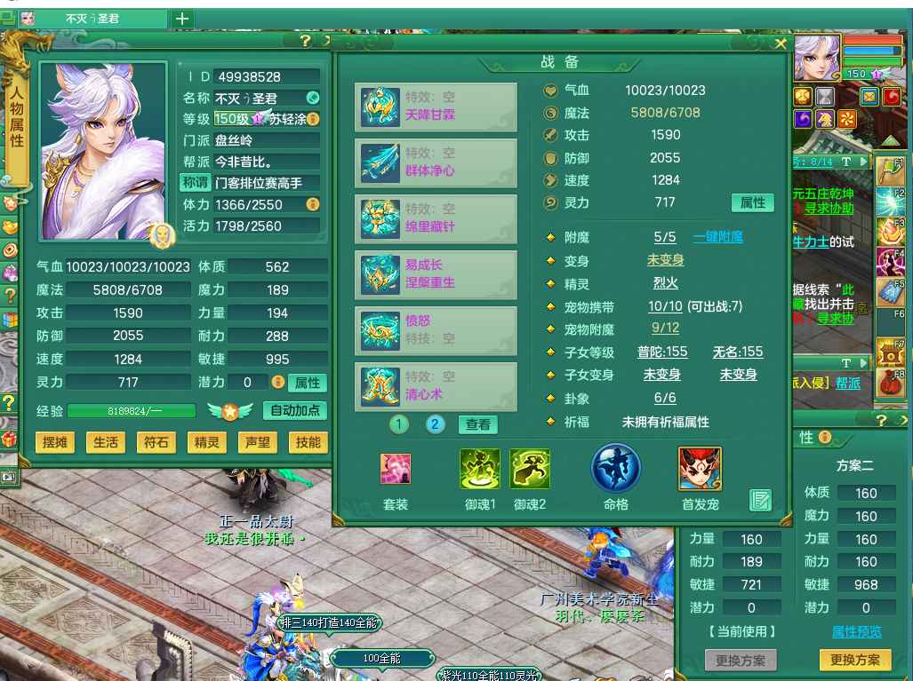 神武4（端游）【150级盘丝.封系】150特技盘丝,便宜出