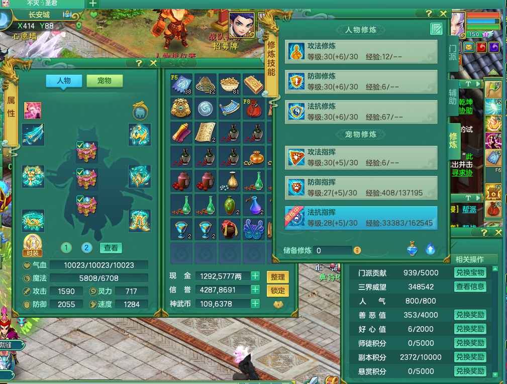 神武4（端游）【150级盘丝.封系】150特技盘丝,便宜出