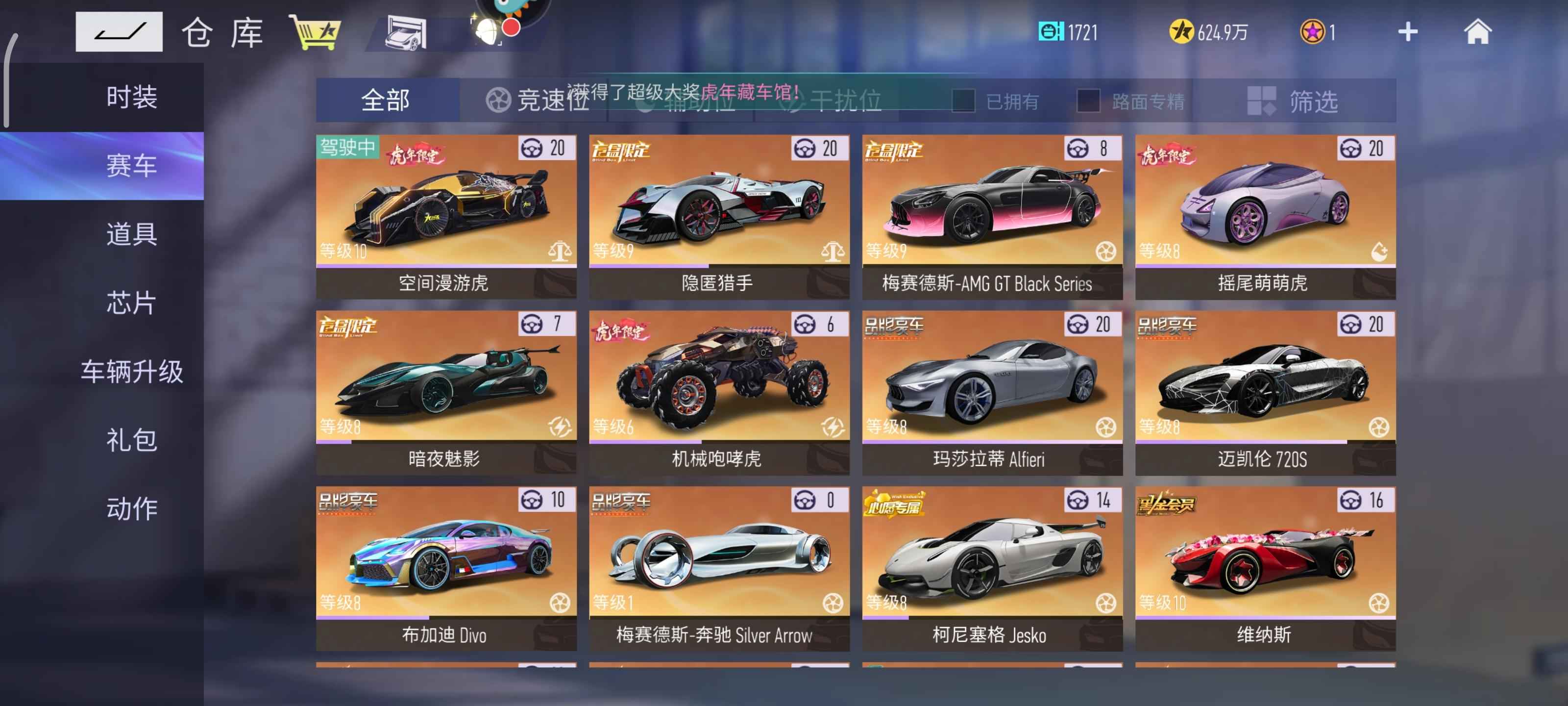 王牌竞速【696级】猎手奔驰洞洞虎720杰哥泳装
