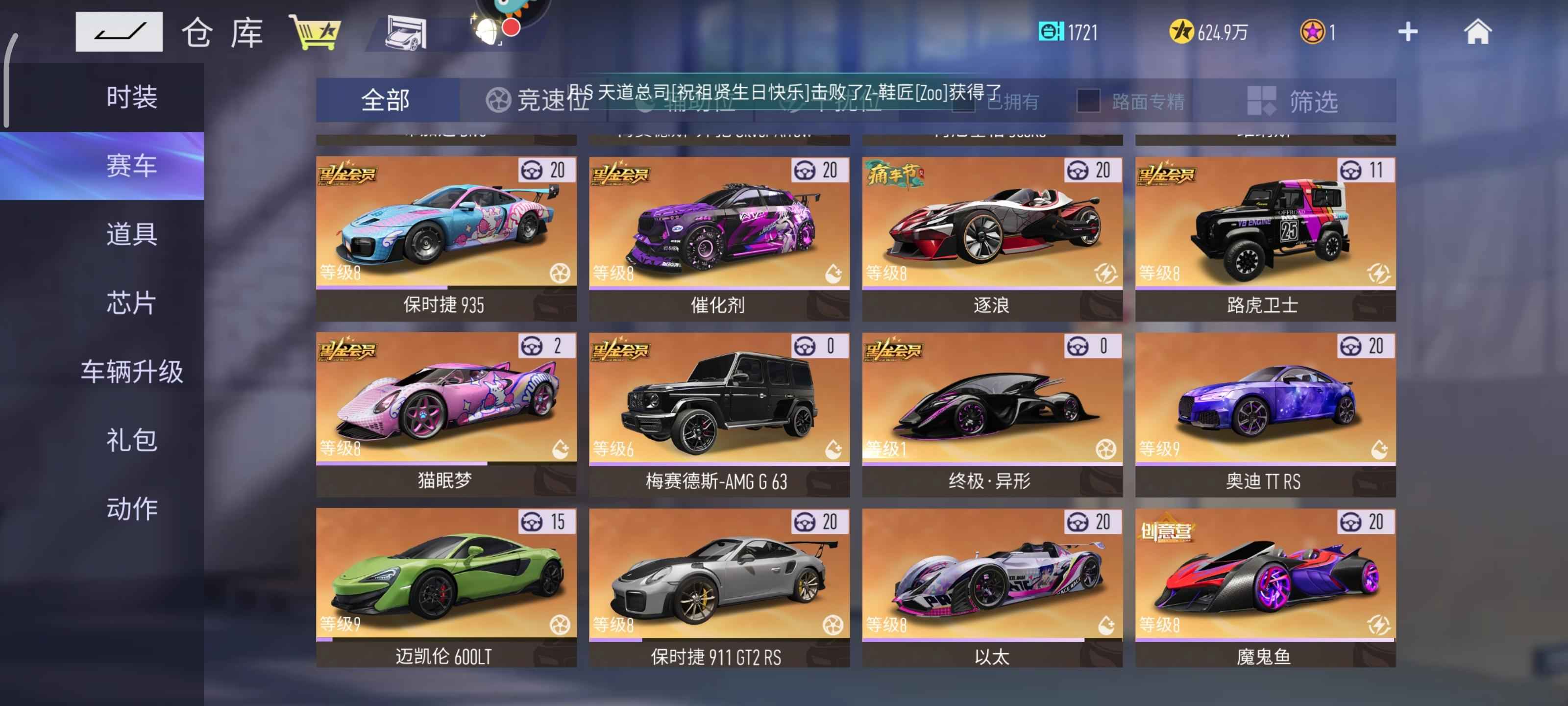 王牌竞速【696级】猎手奔驰洞洞虎720杰哥泳装