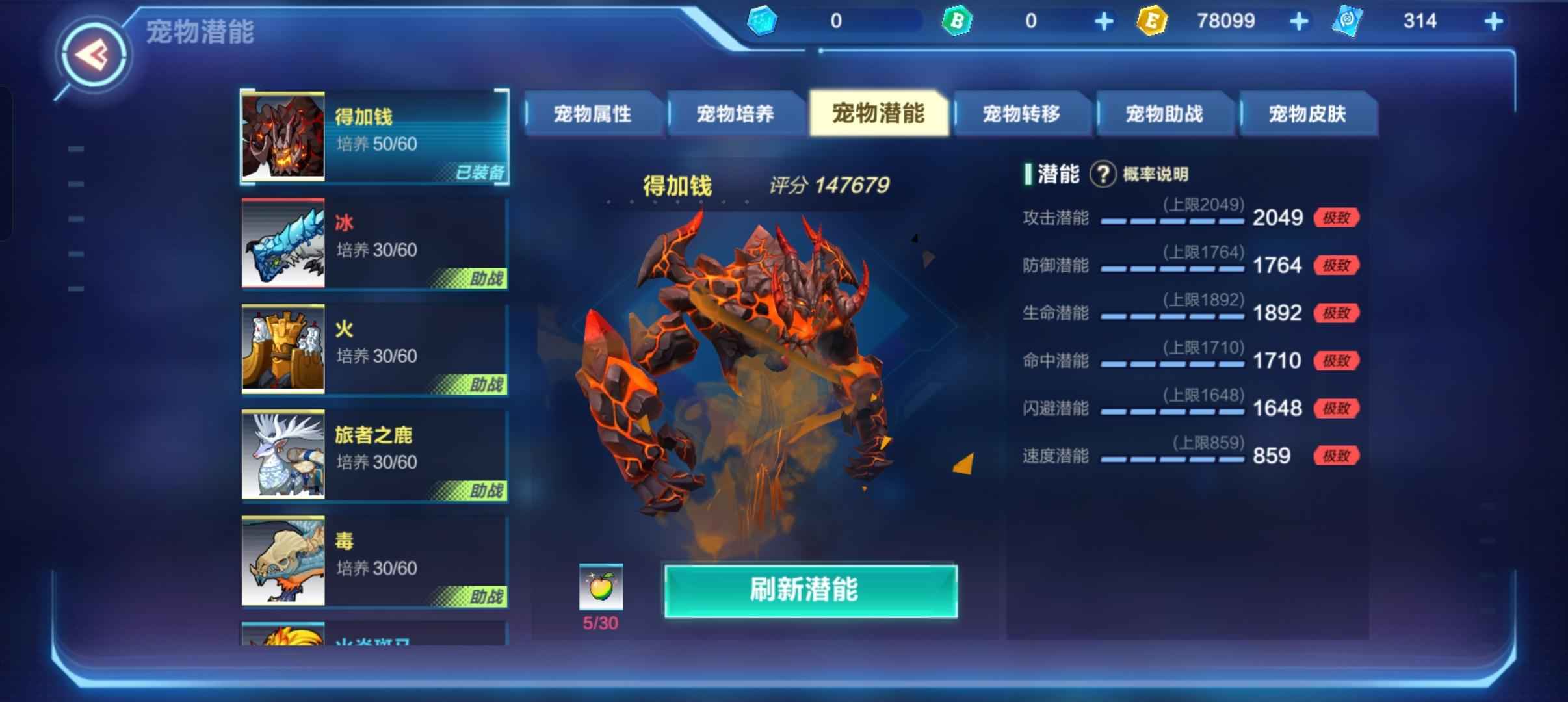 我的起源【100级】官八，9孔大不朽6极致炎魔