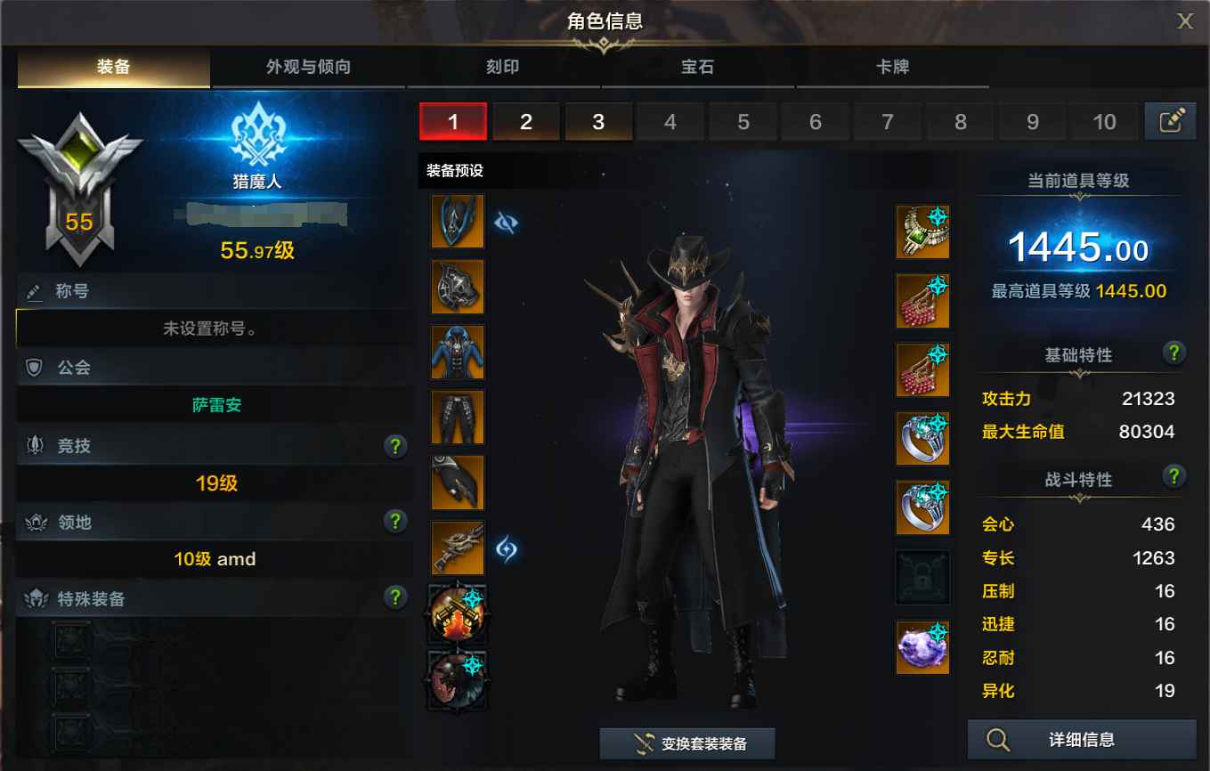 命运方舟【55级】1445猎魔人，新q可二次sm