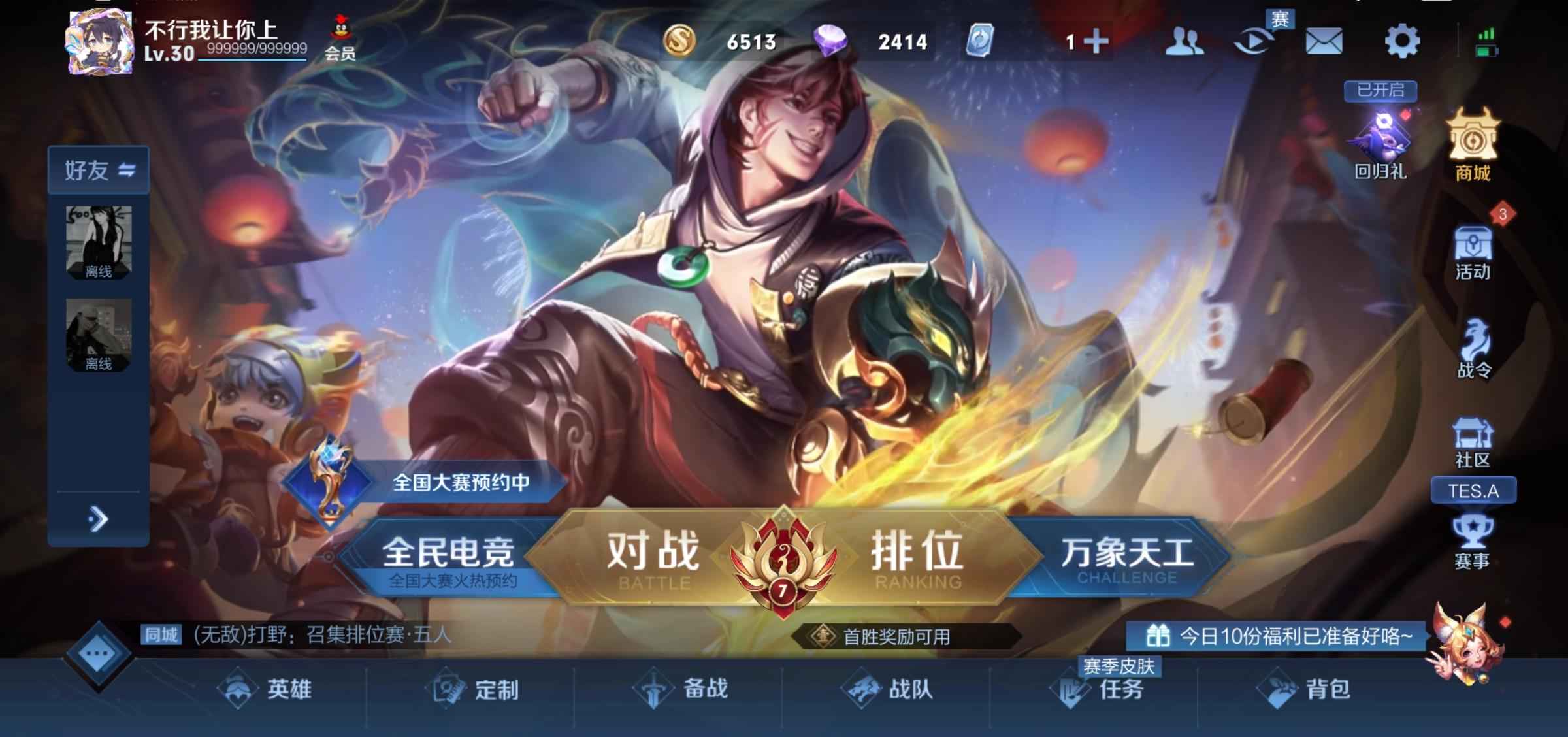王者荣耀【78英雄54皮肤】天狼婉儿，至尊宝等皮肤看图