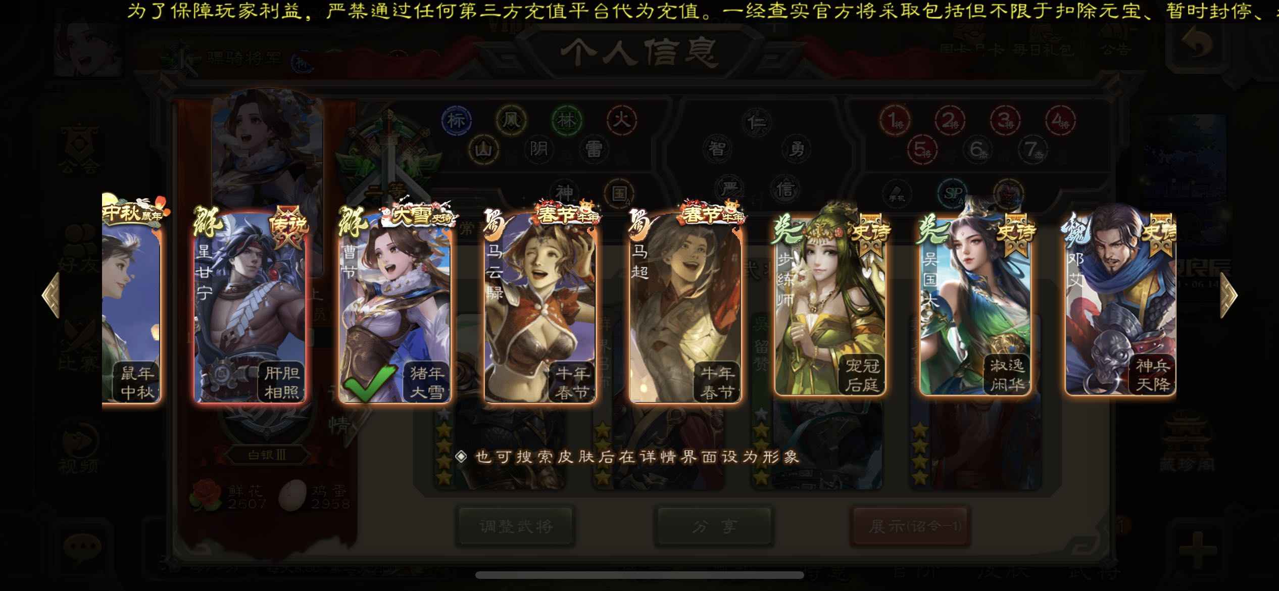 三国杀【苹果版】【200级】二等骠骑，大宝留赞戏子白马界钟