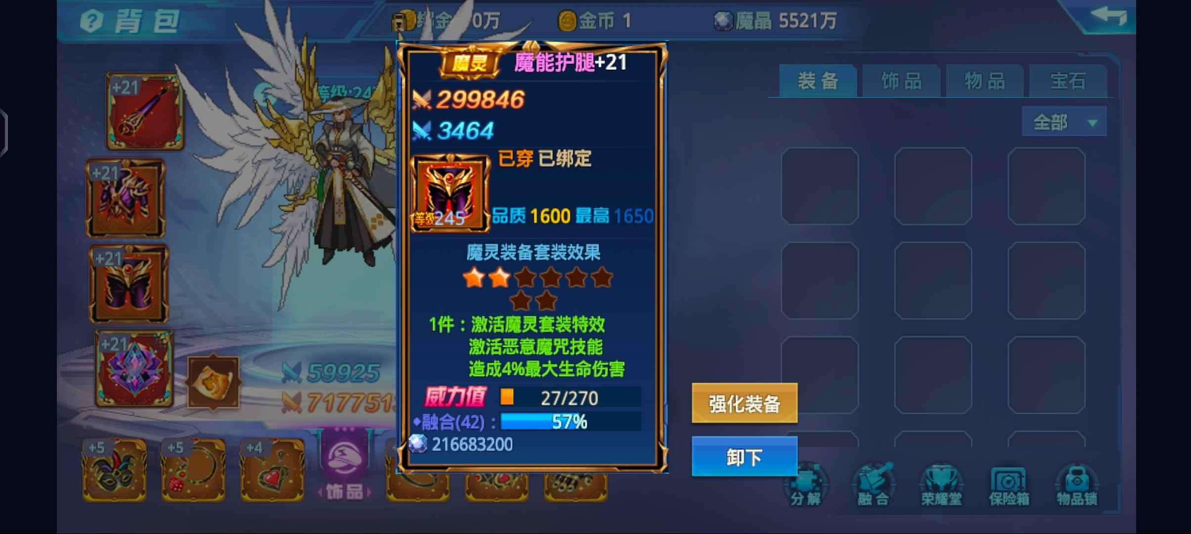时空猎人【斩魂.247级】V12全角色全机甲剑圣全觉