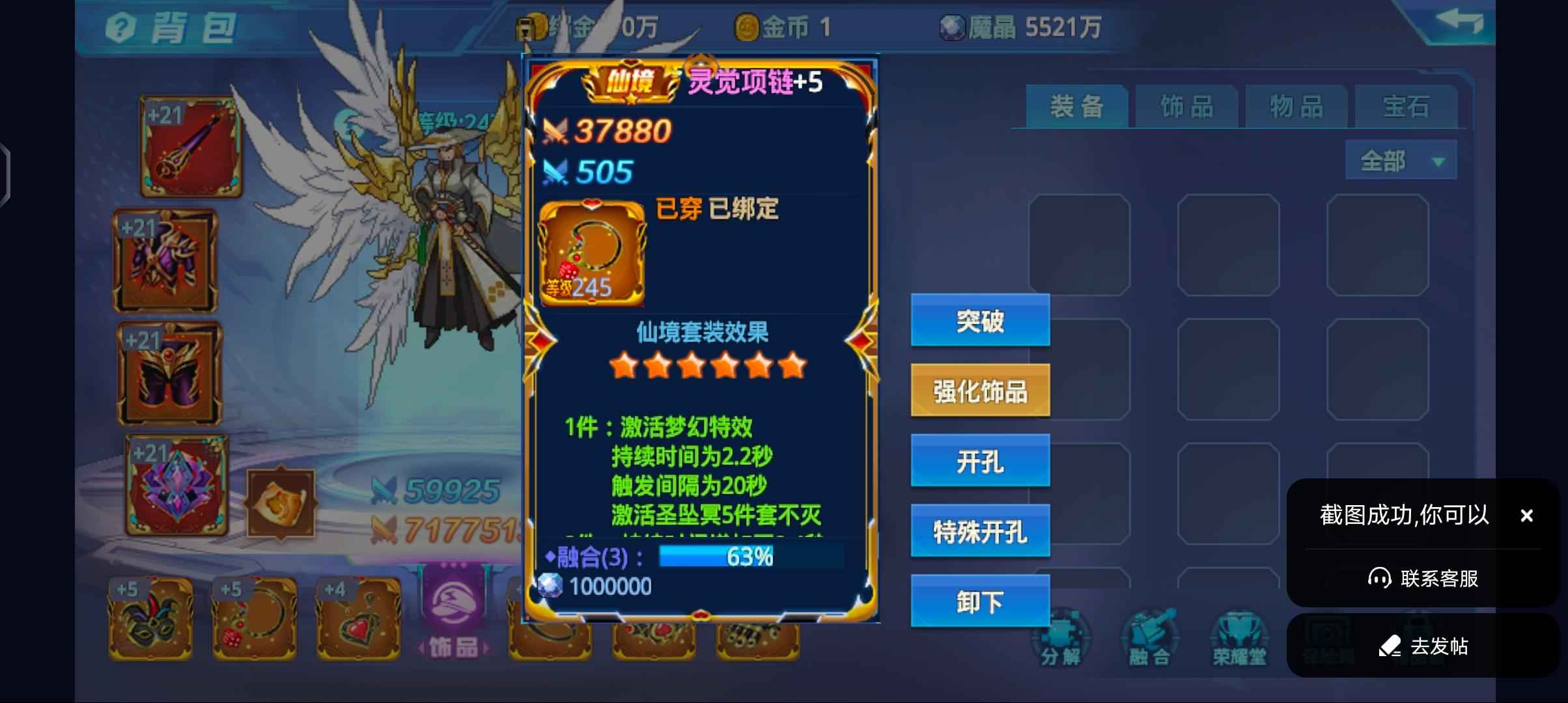时空猎人【斩魂.247级】V12全角色全机甲剑圣全觉