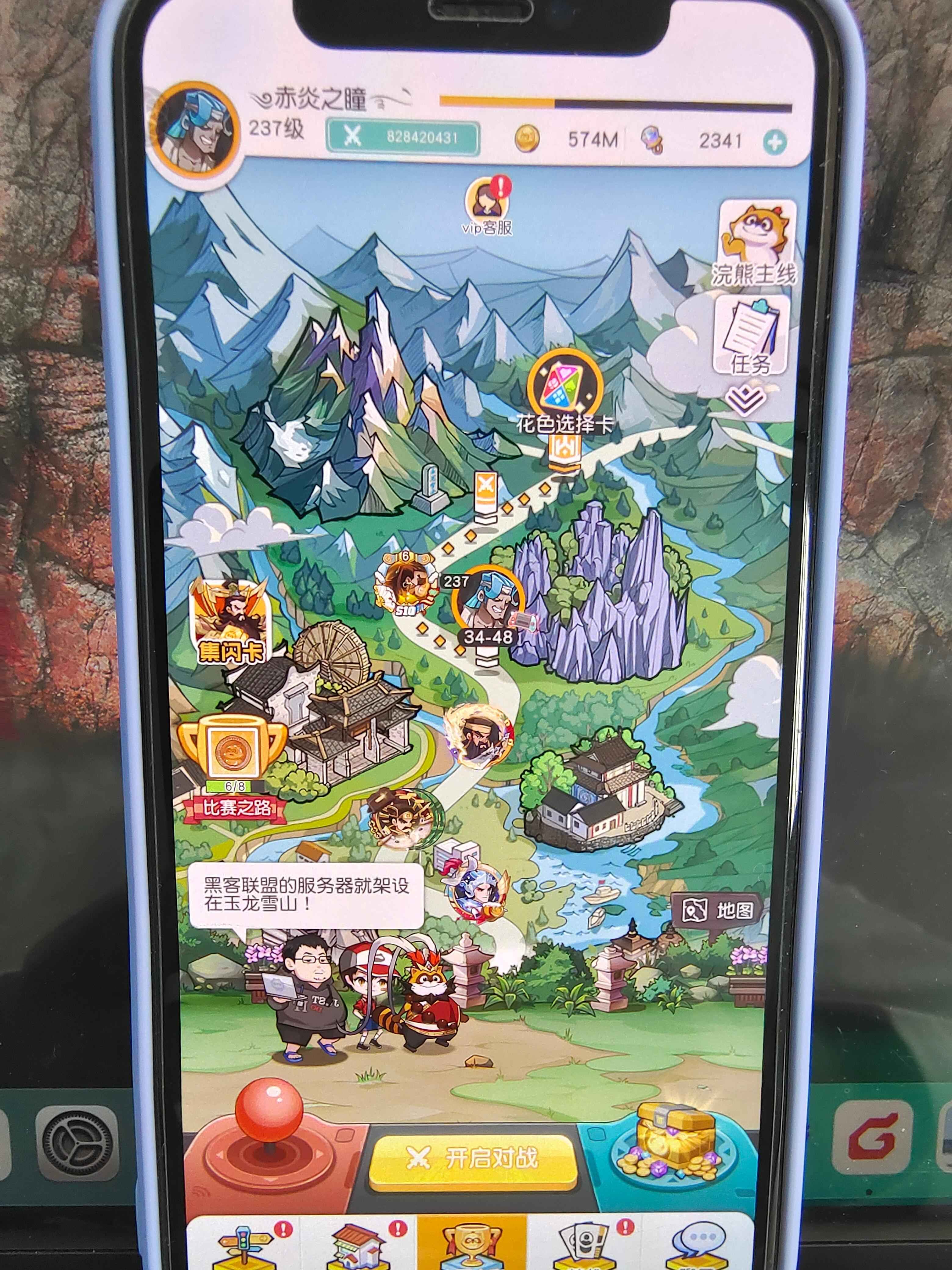 小浣熊百将传【446级】16七命五星卢子四星宋江低价出