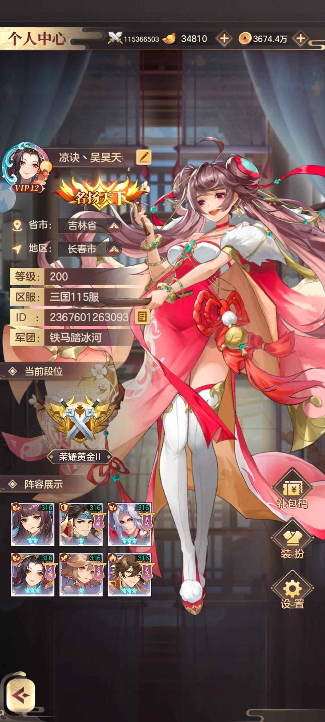 幻将三国【200级】v12吴国，性价比最高，手慢无