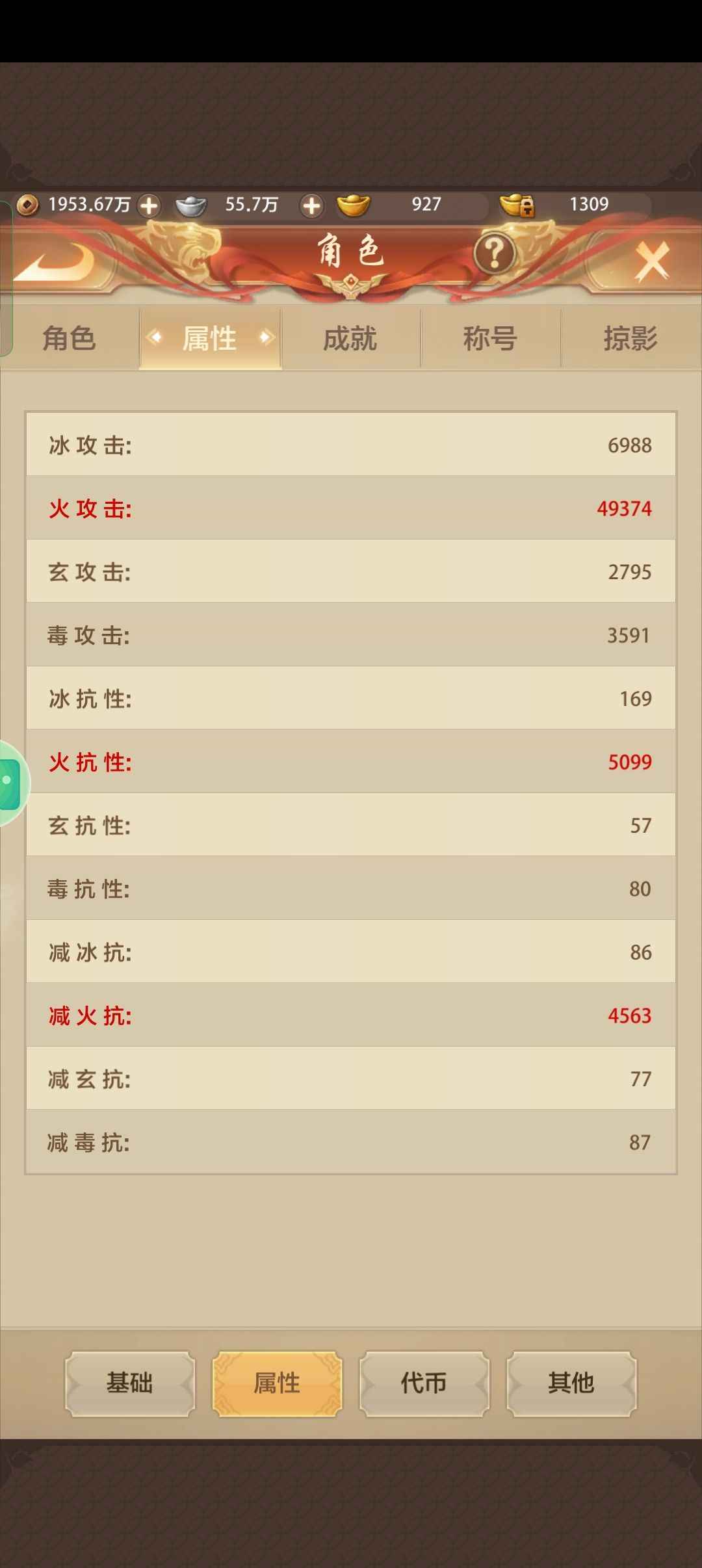 天龙八部荣耀版【100级】榜三细节号
