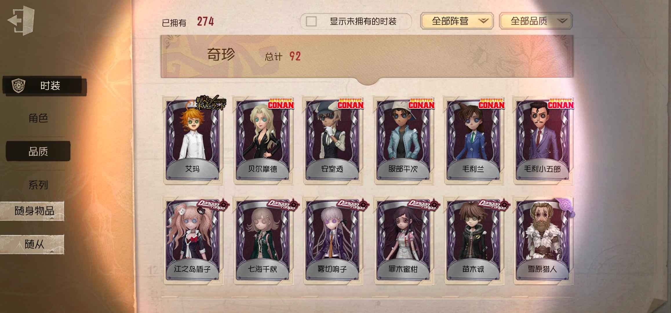 第五人格【23级】氪条8k ，十三娘，索菲亚