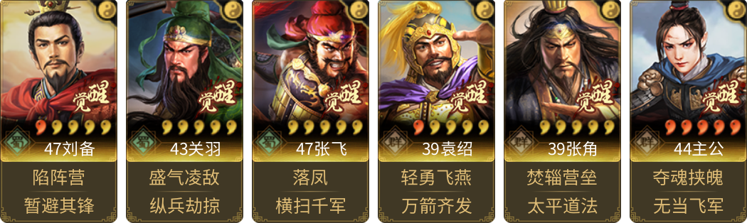 武将图片列表