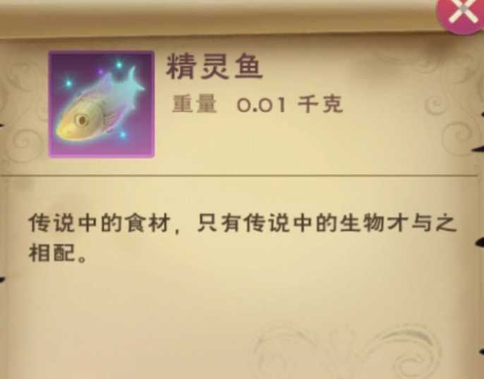 创造与魔法10条精灵鱼，火箭兔
