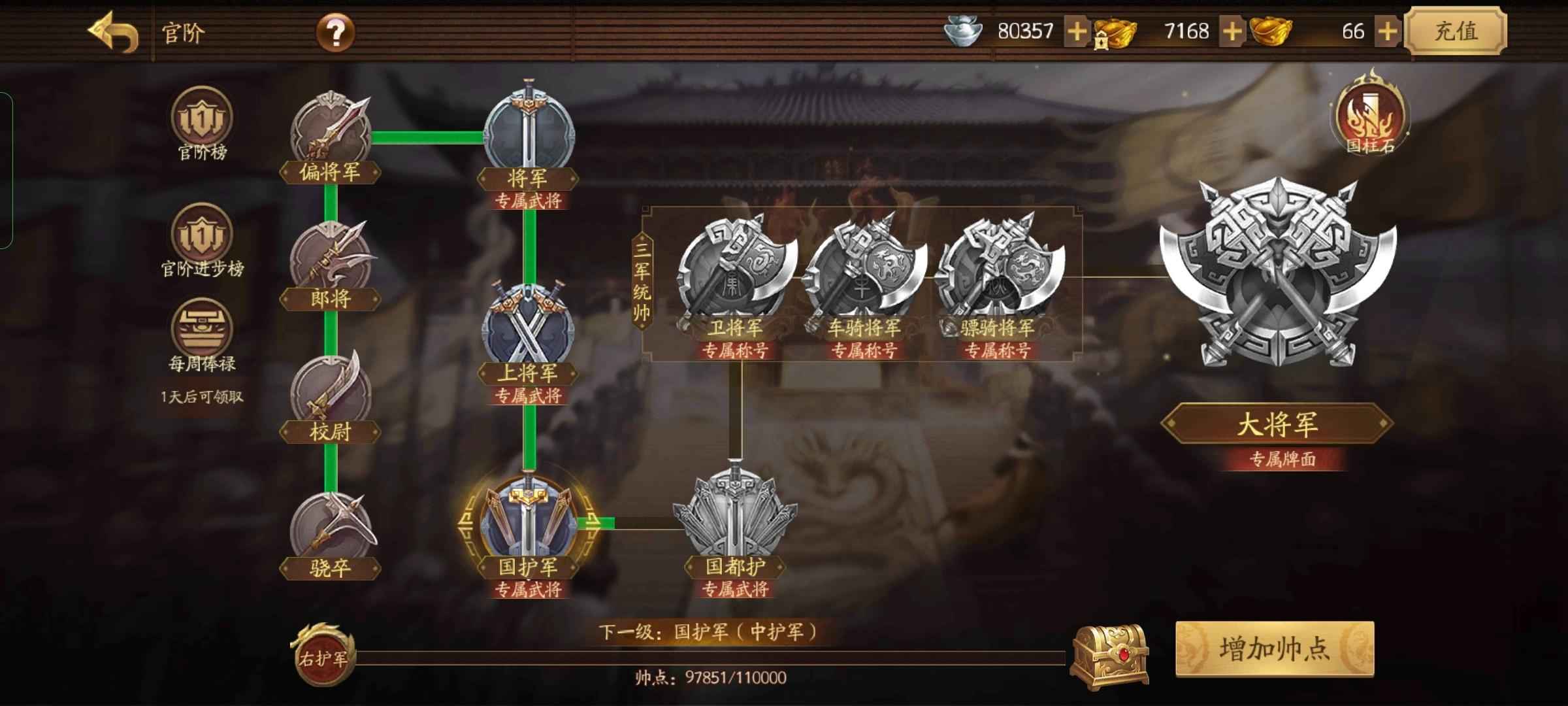 三国杀十周年【200级】乐游V3张嫙吕玲绮关索将灵