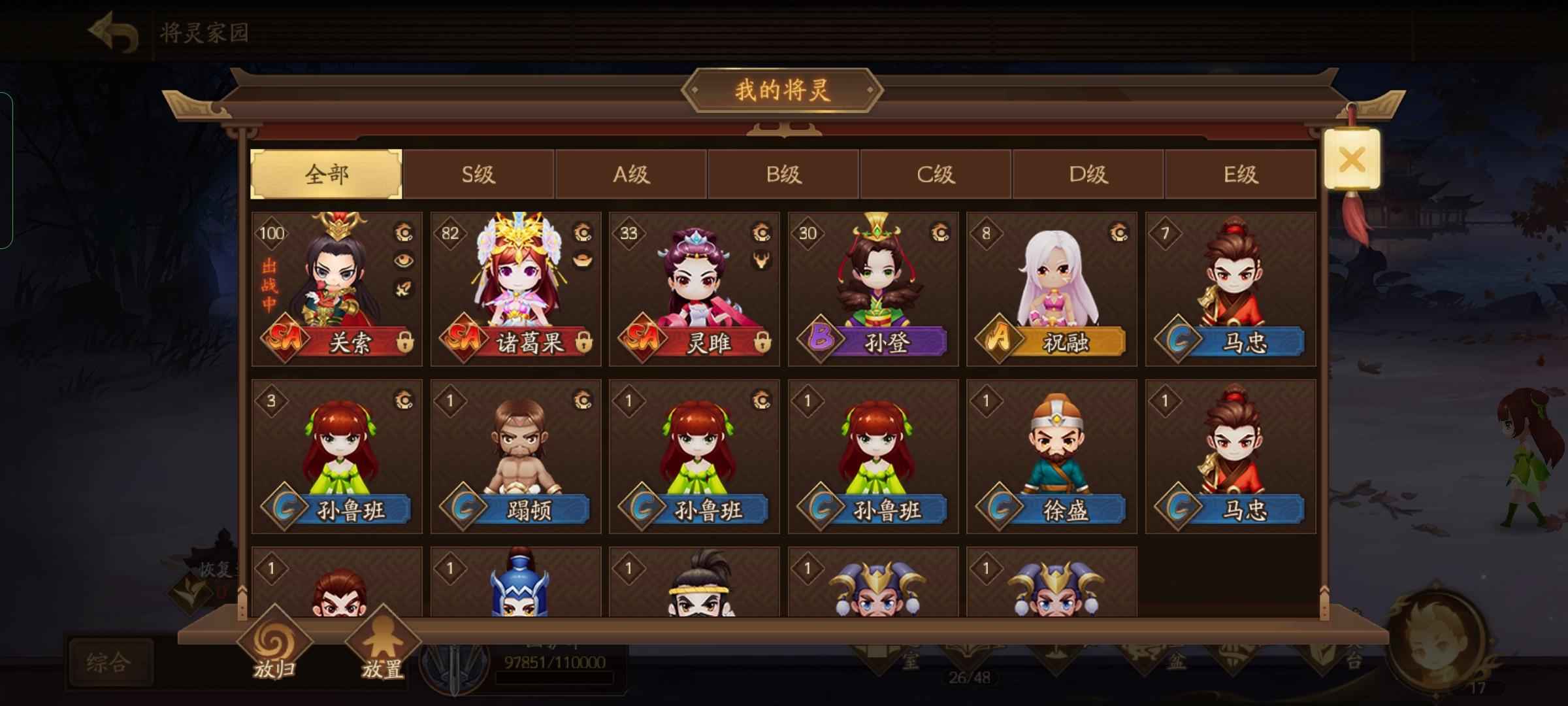 三国杀十周年【200级】乐游V3张嫙吕玲绮关索将灵