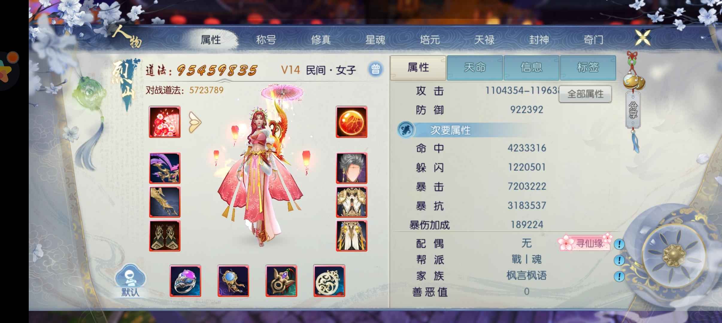诛仙【160级烈山】法宝阵灵一堆最后上架3天