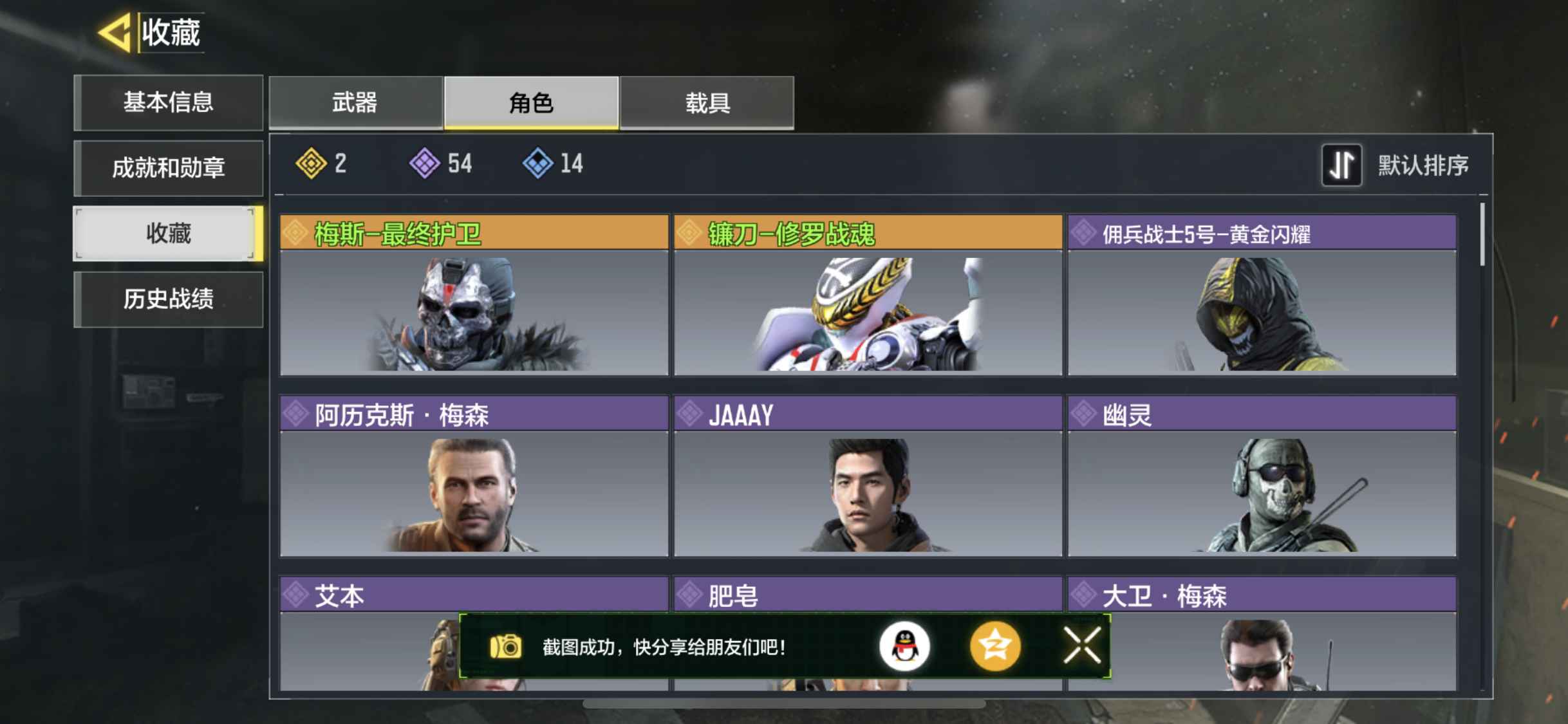 使命召唤手游【苹果版】【150级】双刃黑曜曙光3红5橙
