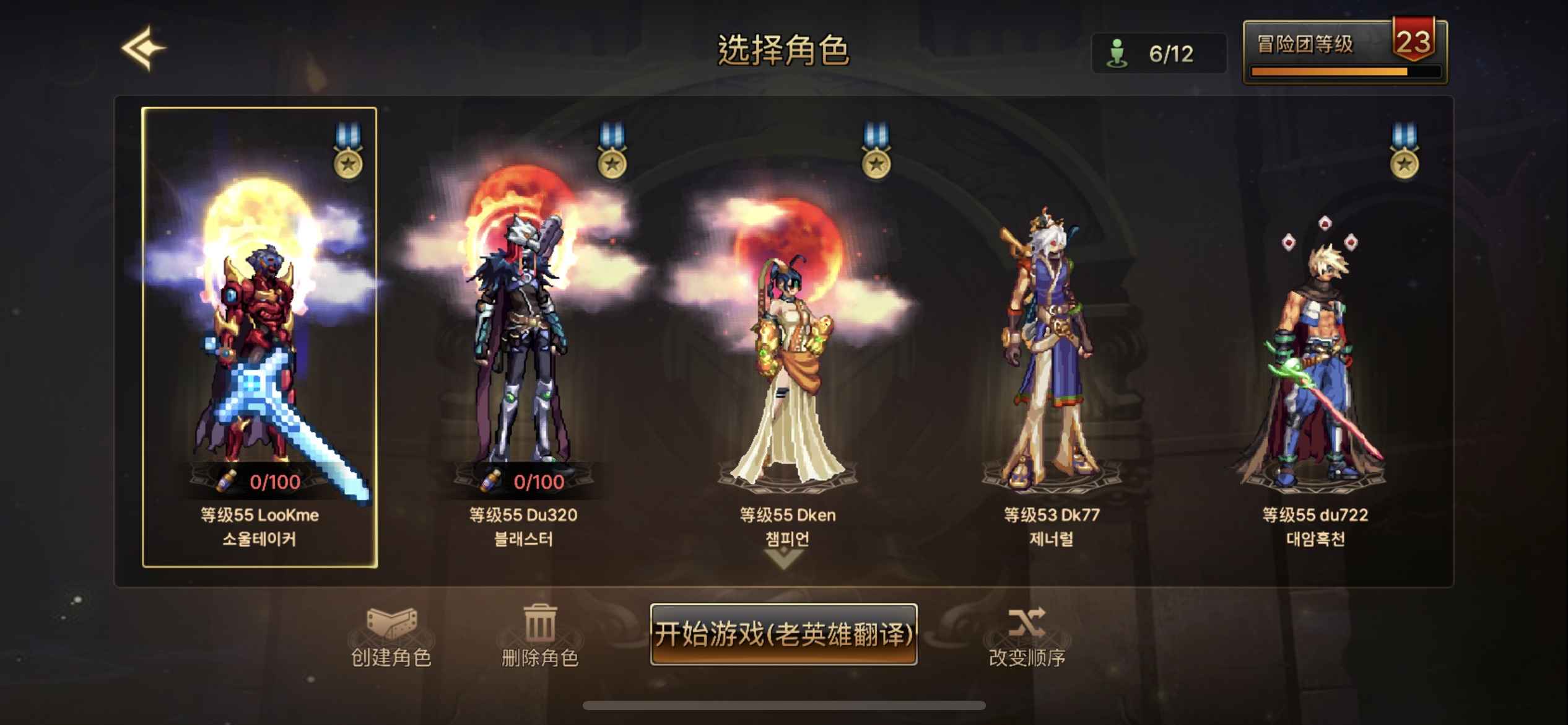 DNF手游（韩服）【苹果版】【武器强化15】毕业鬼泣 大枪火甲4个搬砖号