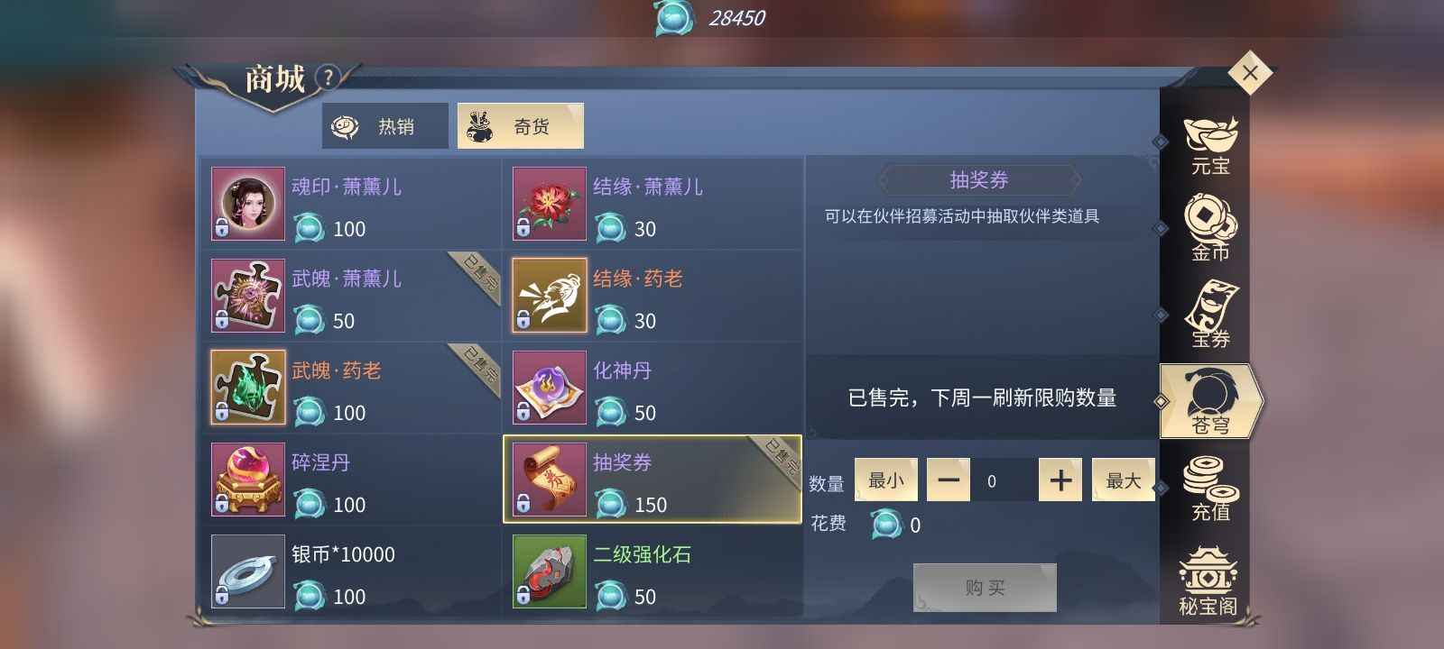 斗破苍穹手游【83级萧族·焚炎】刚合区，非常活跃便宜出
