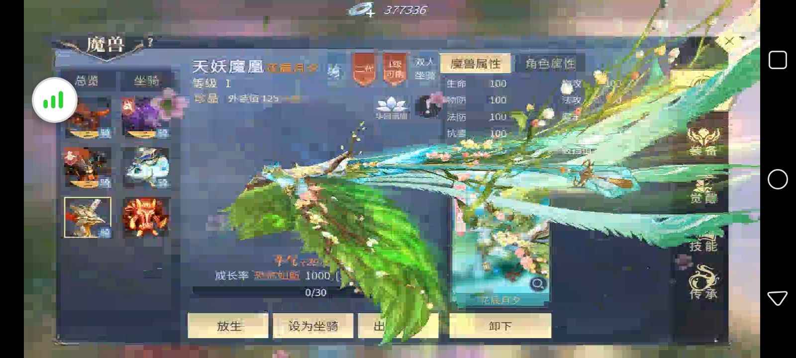 斗破苍穹手游【128级萧族·焚炎】蛇族有坐骑翅膀10天伙伴