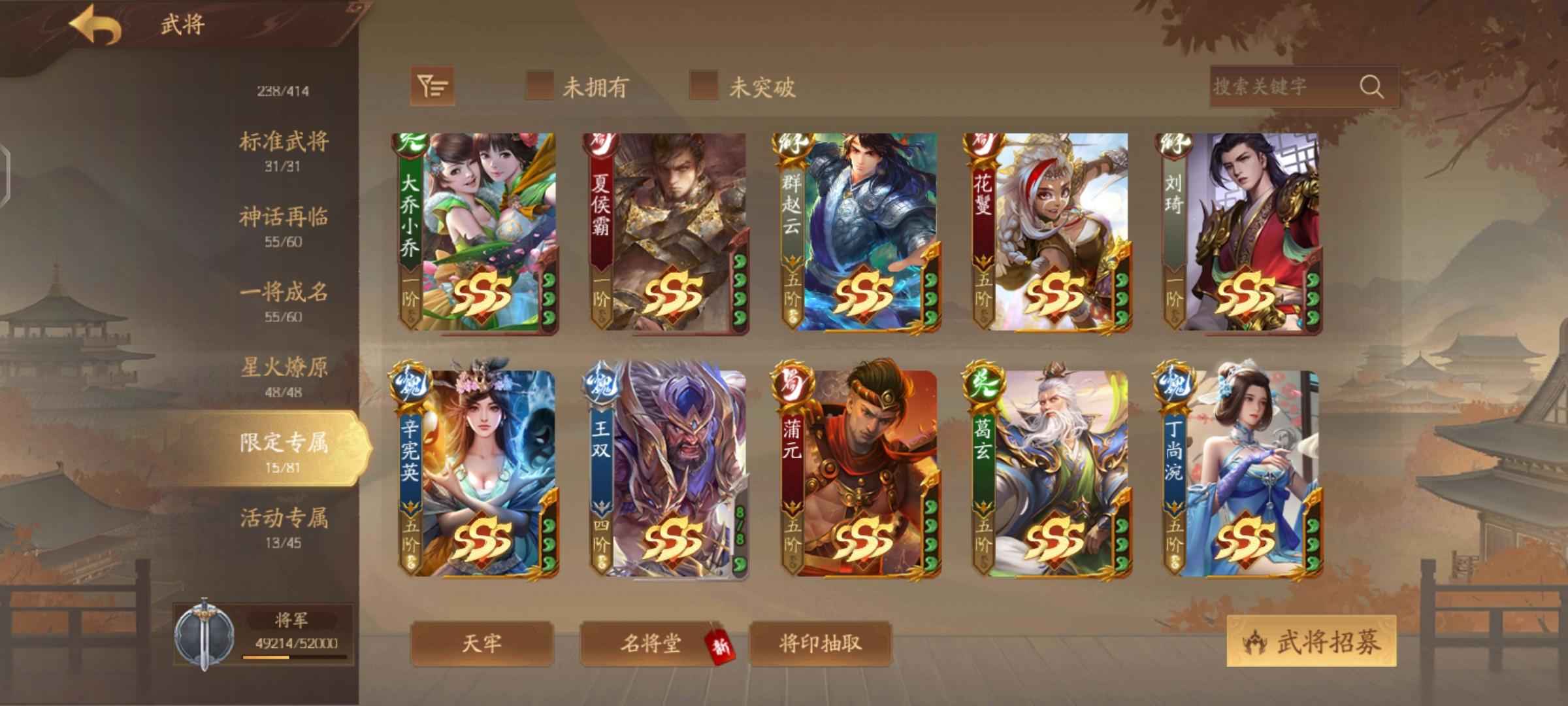 三国杀十周年【167级】丁尚涴张瑶陈登等有三个月的月卡