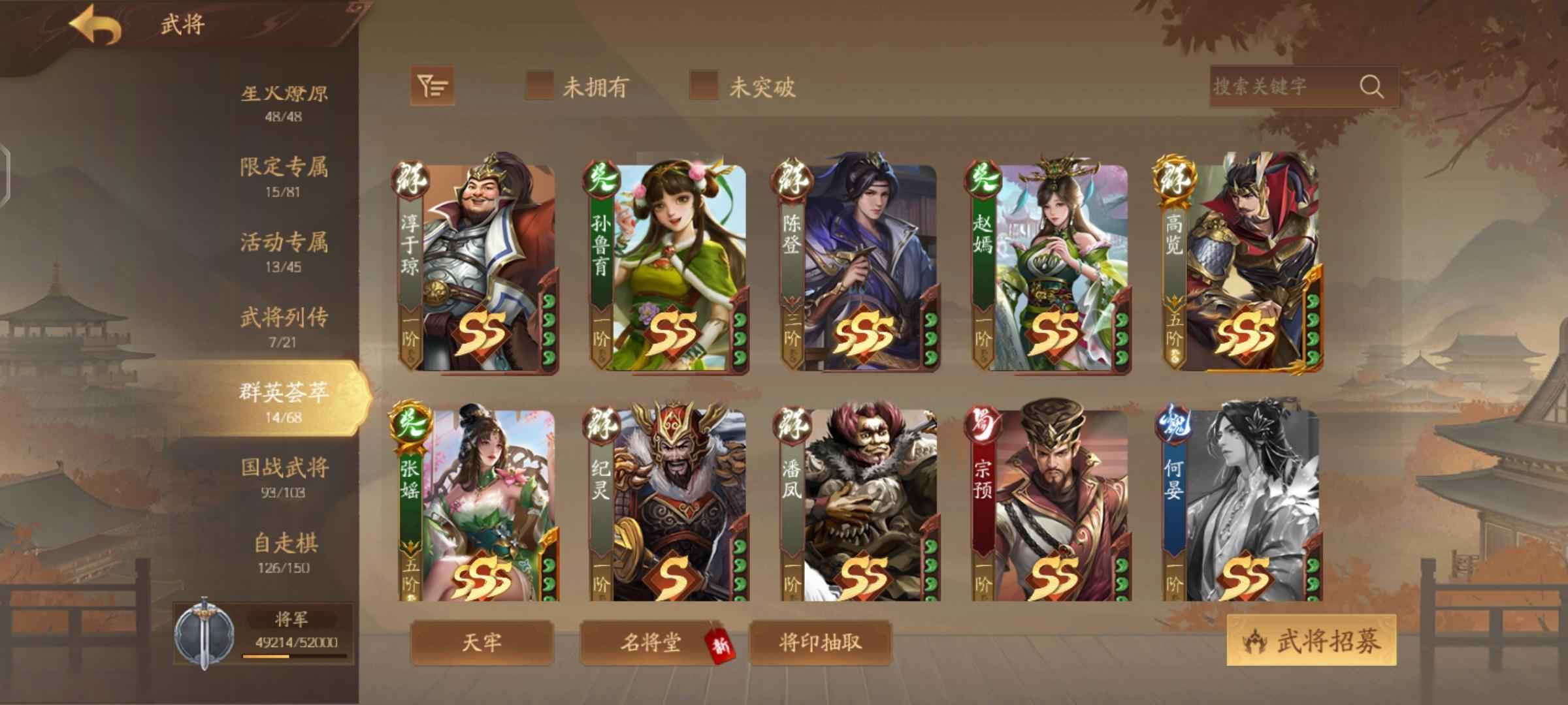 三国杀十周年【167级】丁尚涴张瑶陈登等有三个月的月卡