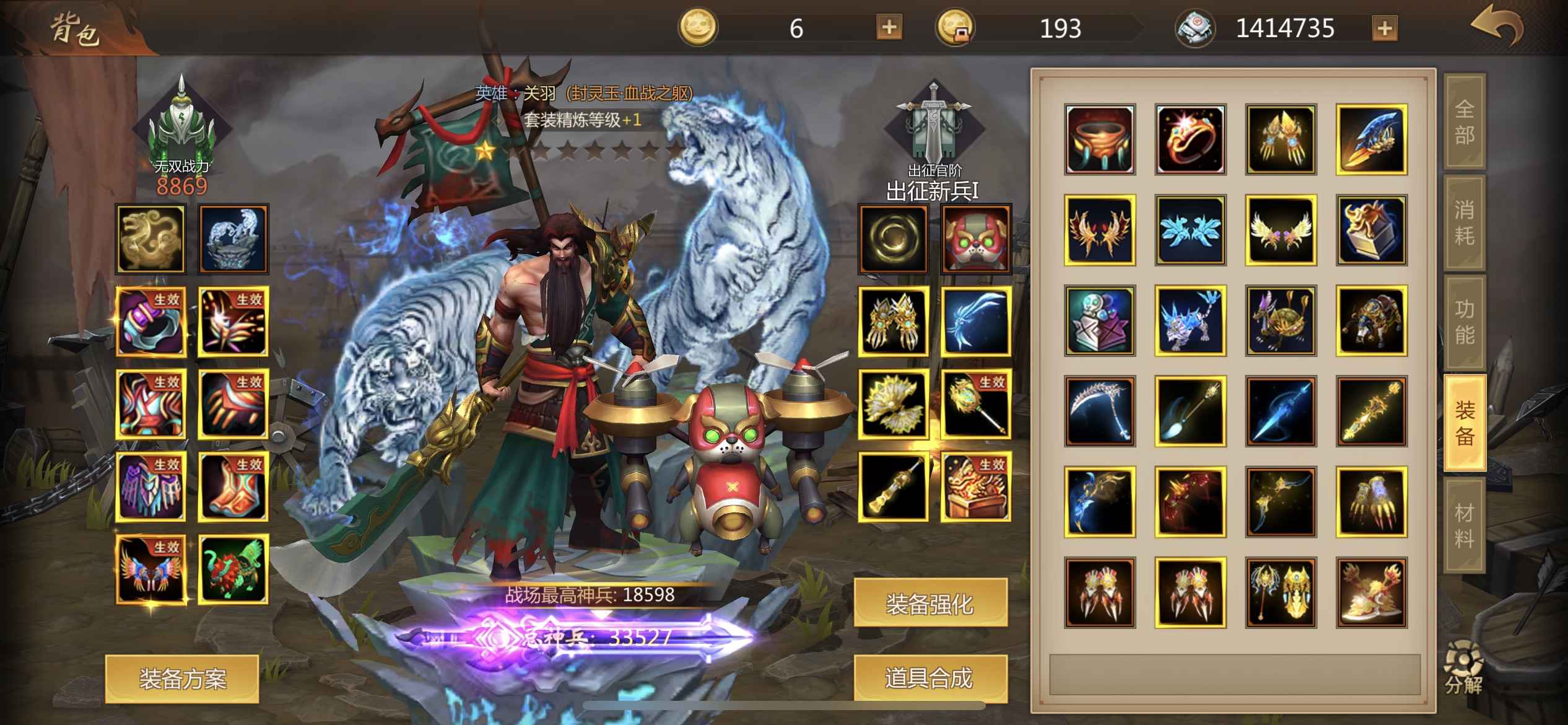 梦三国手游【苹果版】【19级】刚买了玩不明白。V4小号