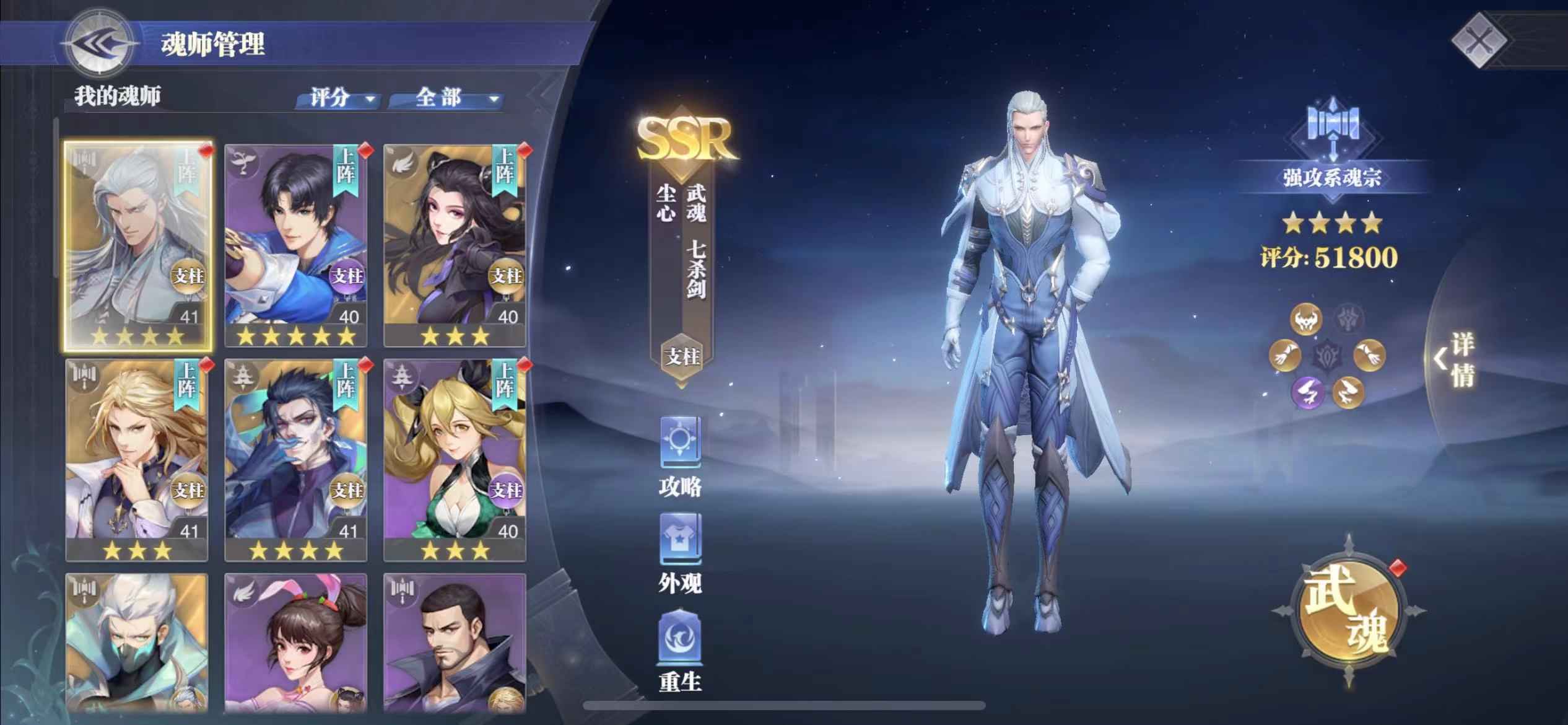 斗罗大陆：魂师对决【苹果版】【43级】最新9金尘心二龙圣诞皮肤