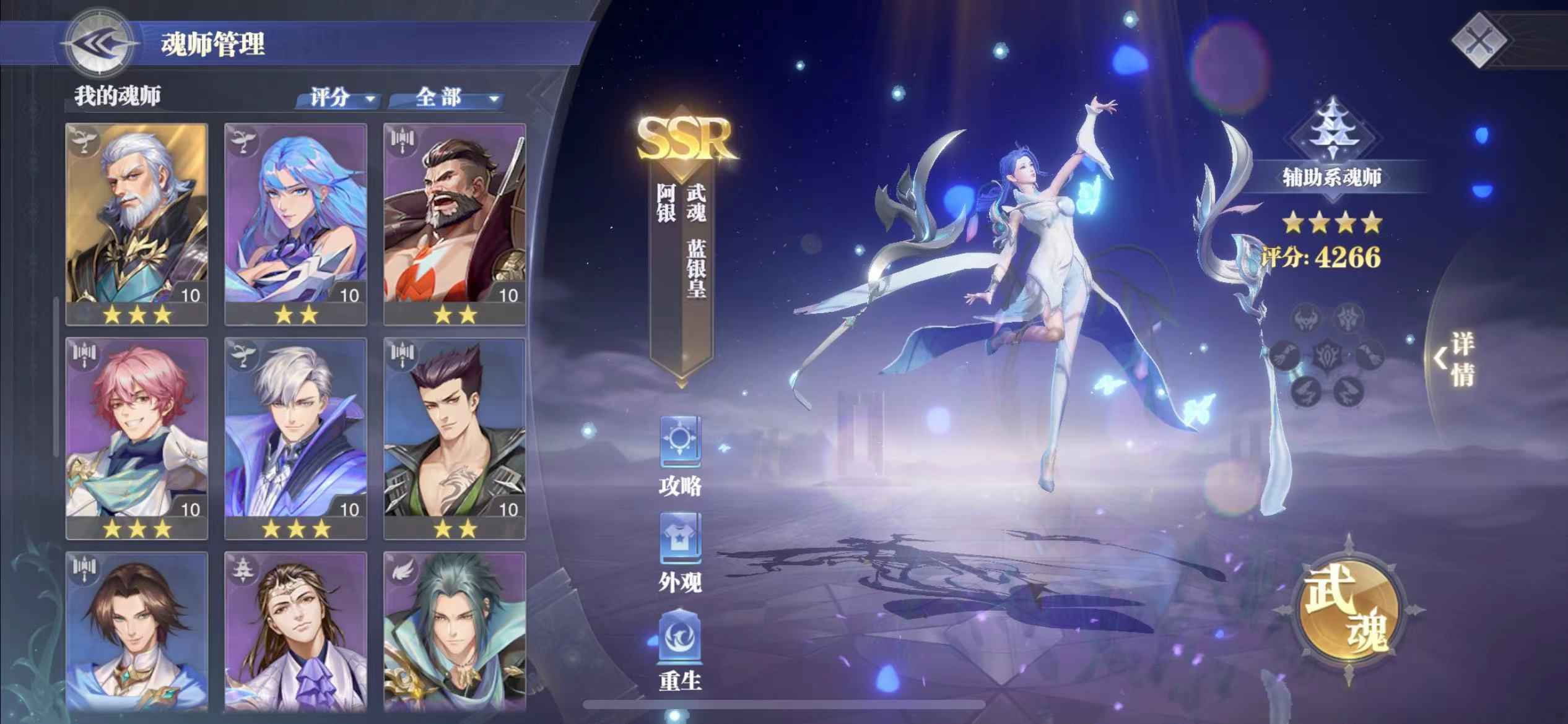 斗罗大陆：魂师对决【苹果版】【43级】最新9金尘心二龙圣诞皮肤