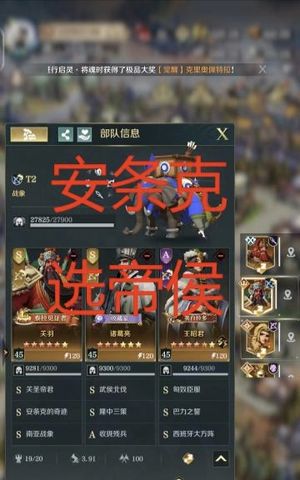 文明与征服安条克选帝侯3100领主