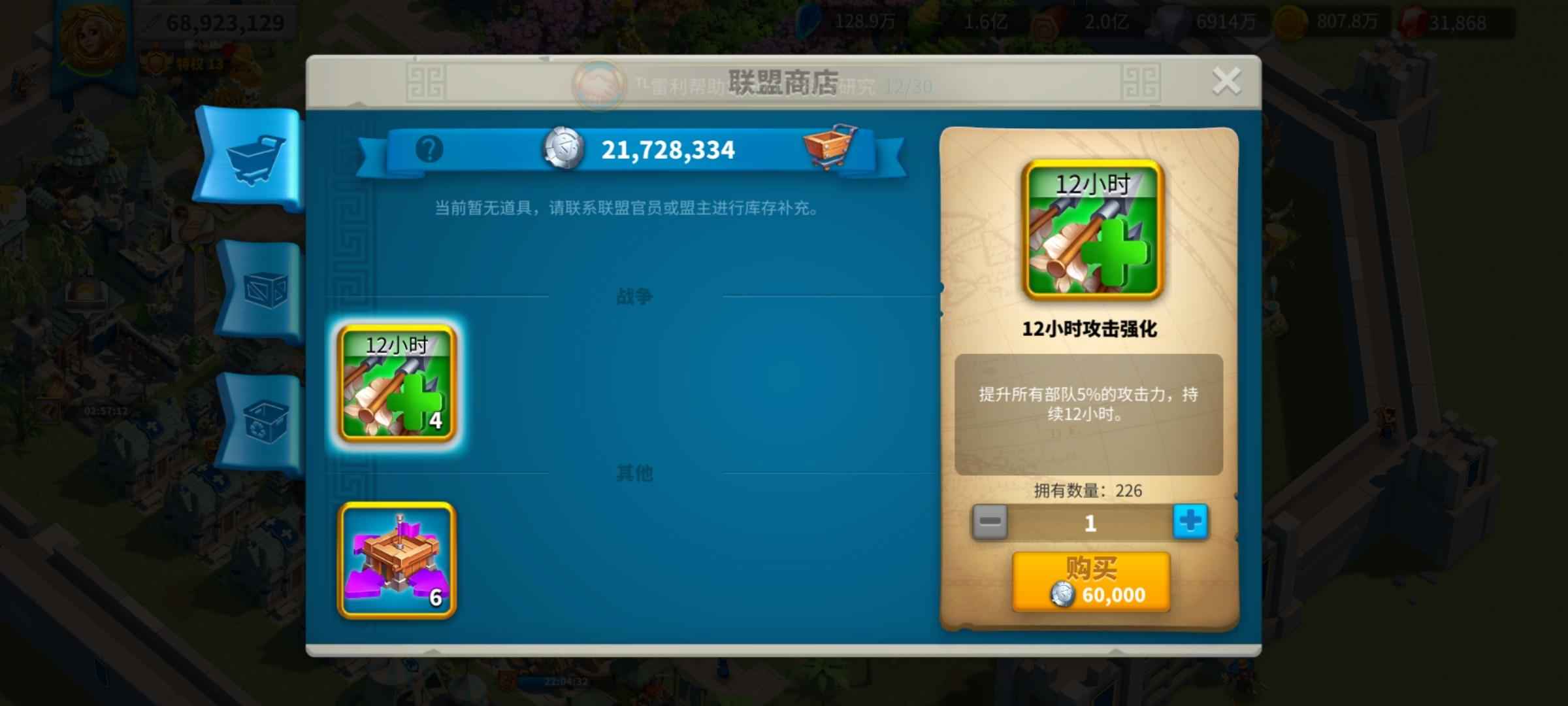 万国觉醒7000万高战号，够移民