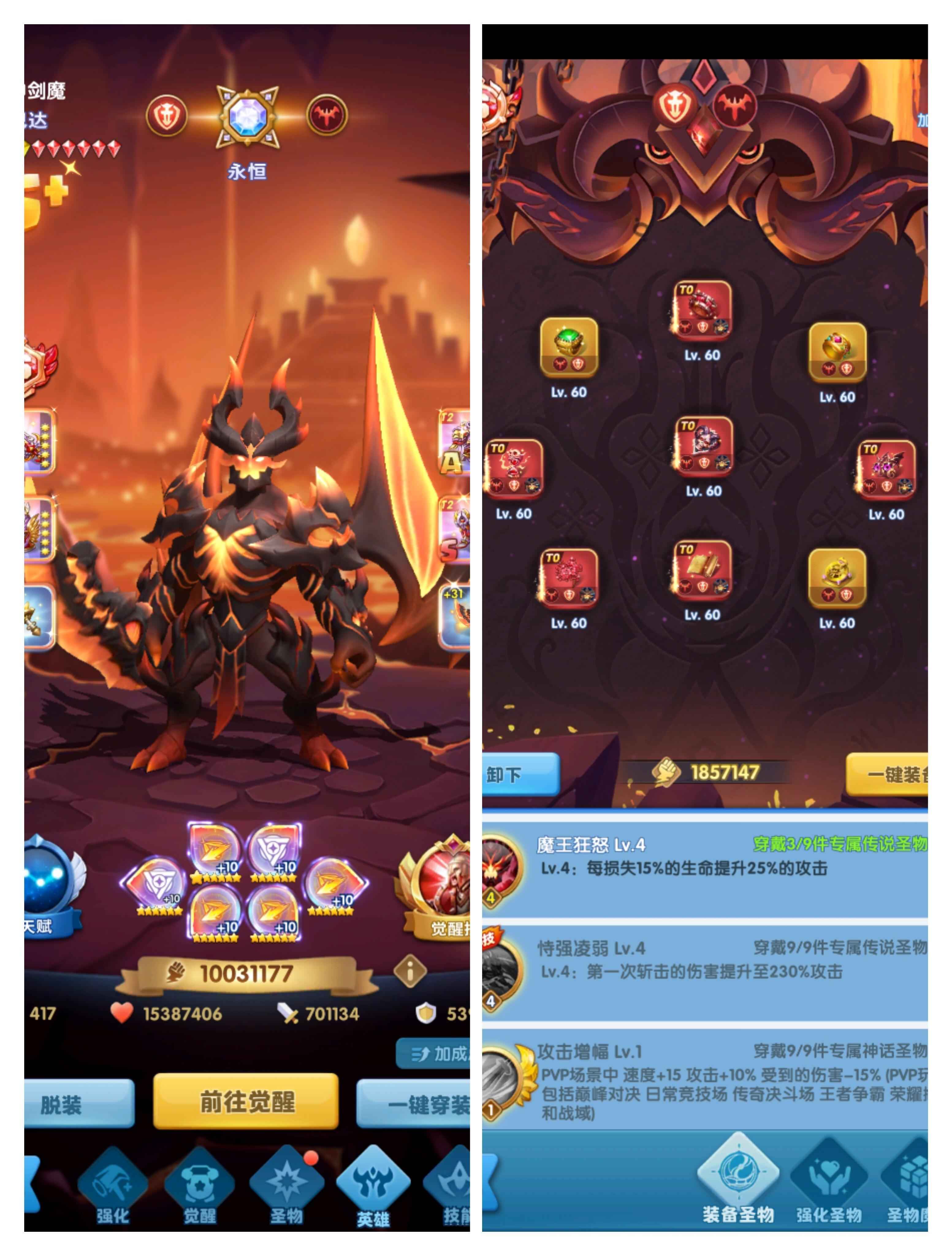 超能世界【苹果版】【420级】1000万剑魔万花刀妹9圣物