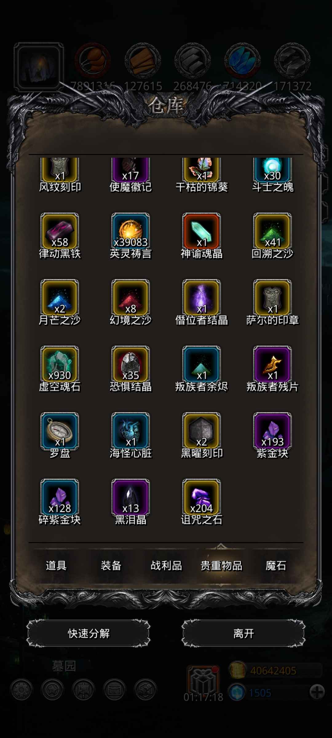 地下城堡2：黑暗觉醒【117级】双永久卡四千万金币多氪金战利品