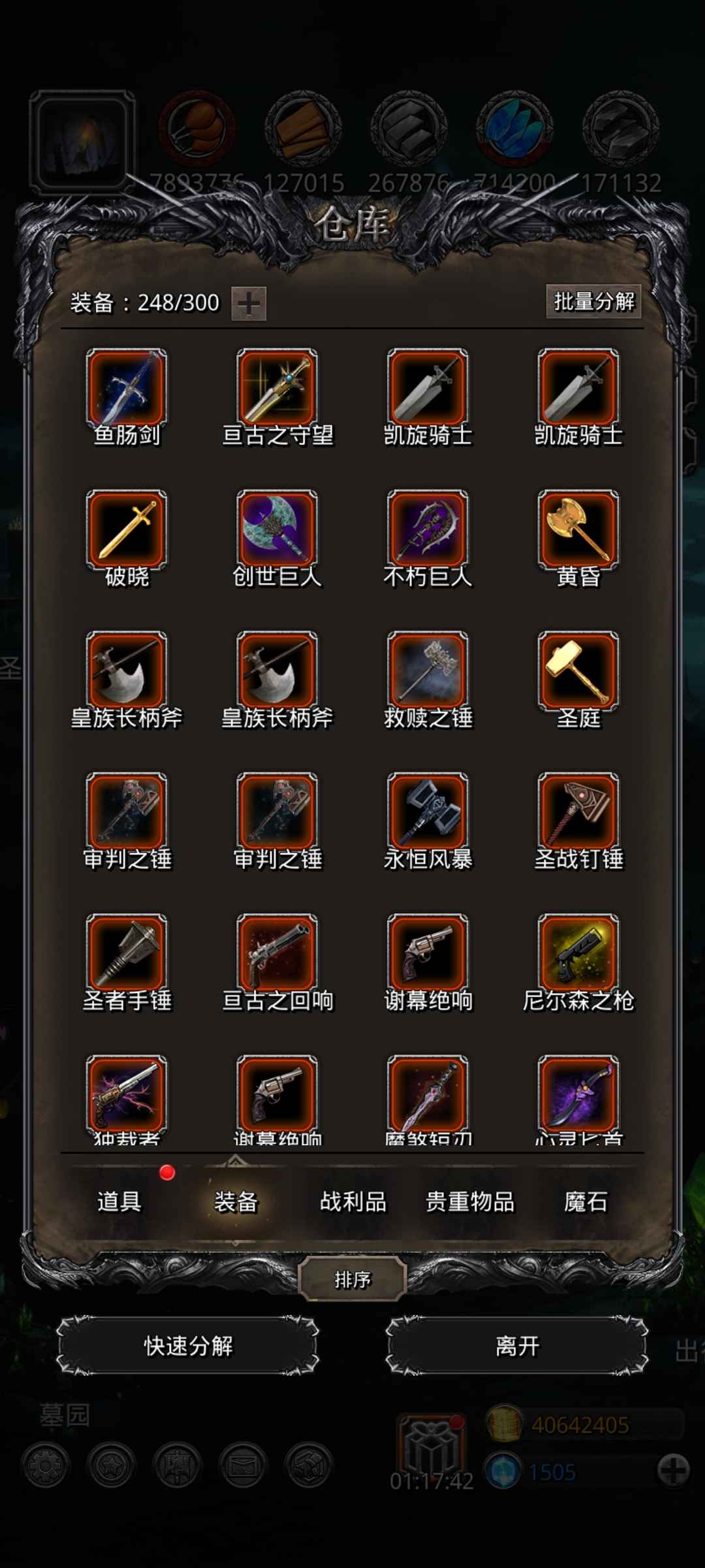 地下城堡2：黑暗觉醒【117级】双永久卡四千万金币多氪金战利品