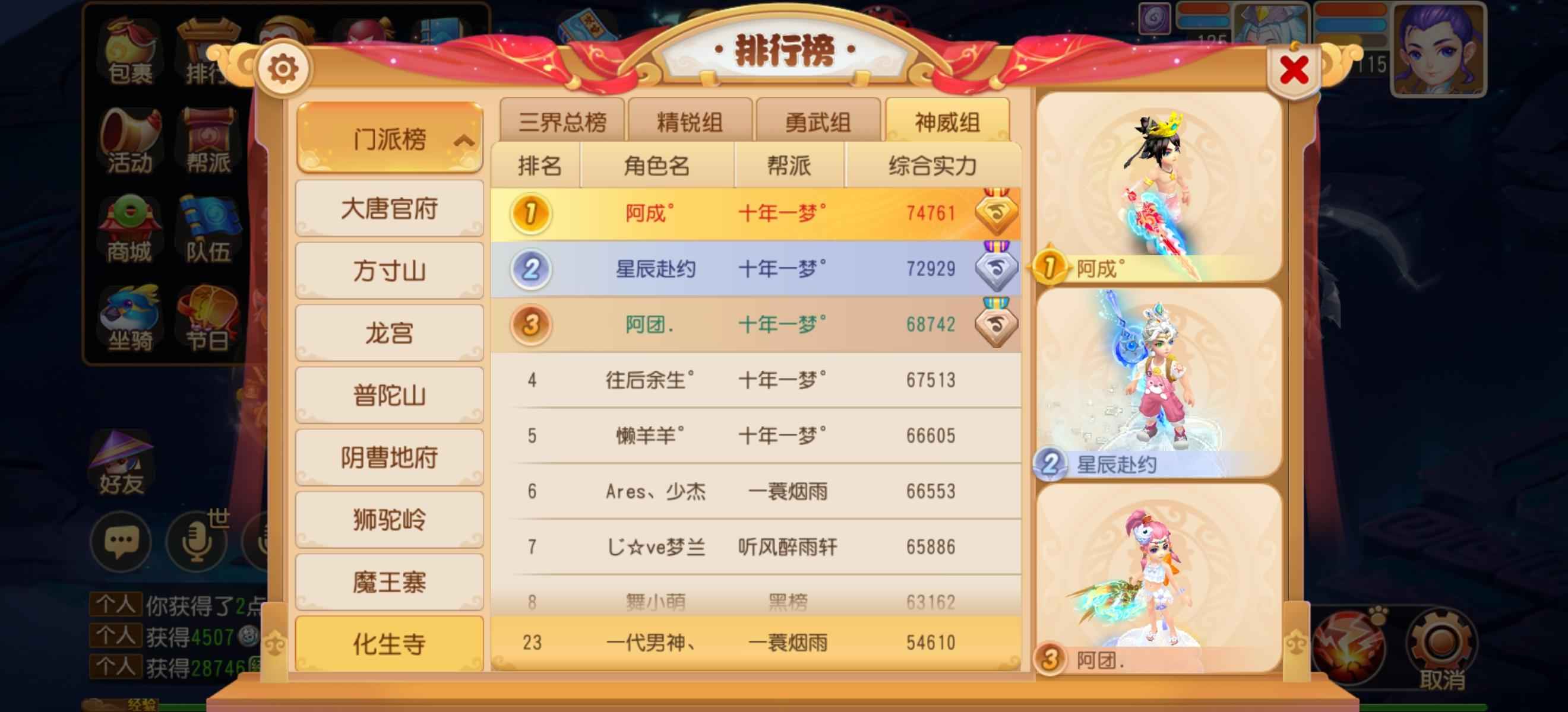 梦幻西游【115级化生寺.逍遥生】12段54600评分化生号