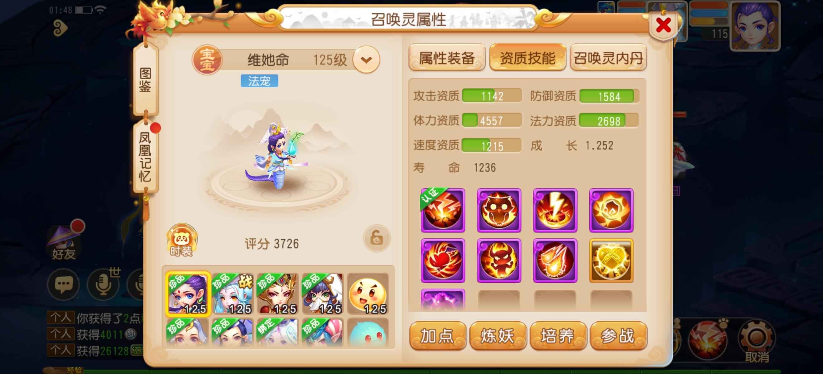 梦幻西游【115级化生寺.逍遥生】12段54600评分化生号