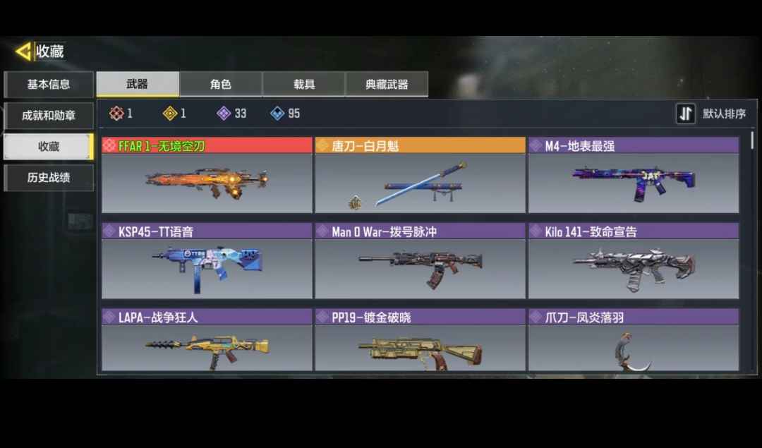 使命召唤手游【100级】新神话 1红1金无镜 唐刀