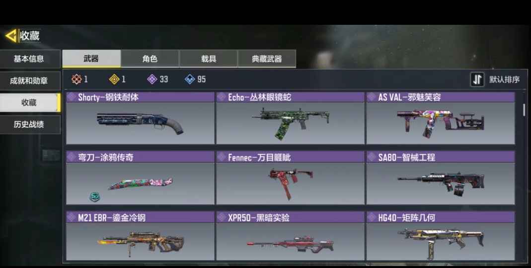 使命召唤手游【100级】新神话 1红1金无镜 唐刀