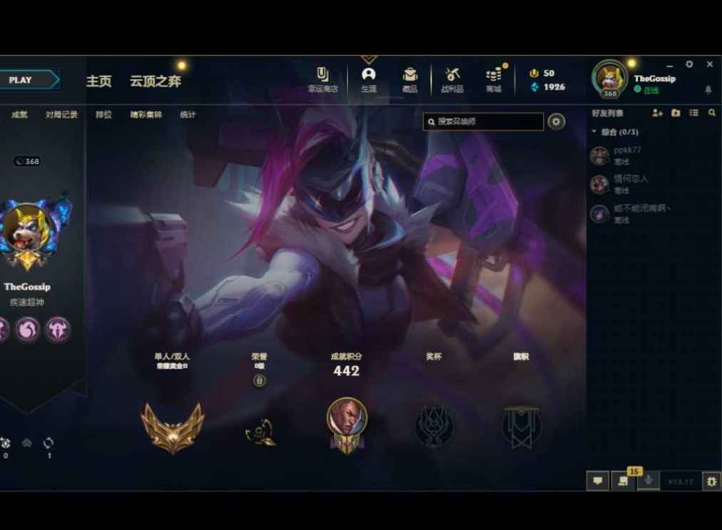 英雄联盟（LOL）【88英雄99皮肤】无二次 未来战士 黑夜使者