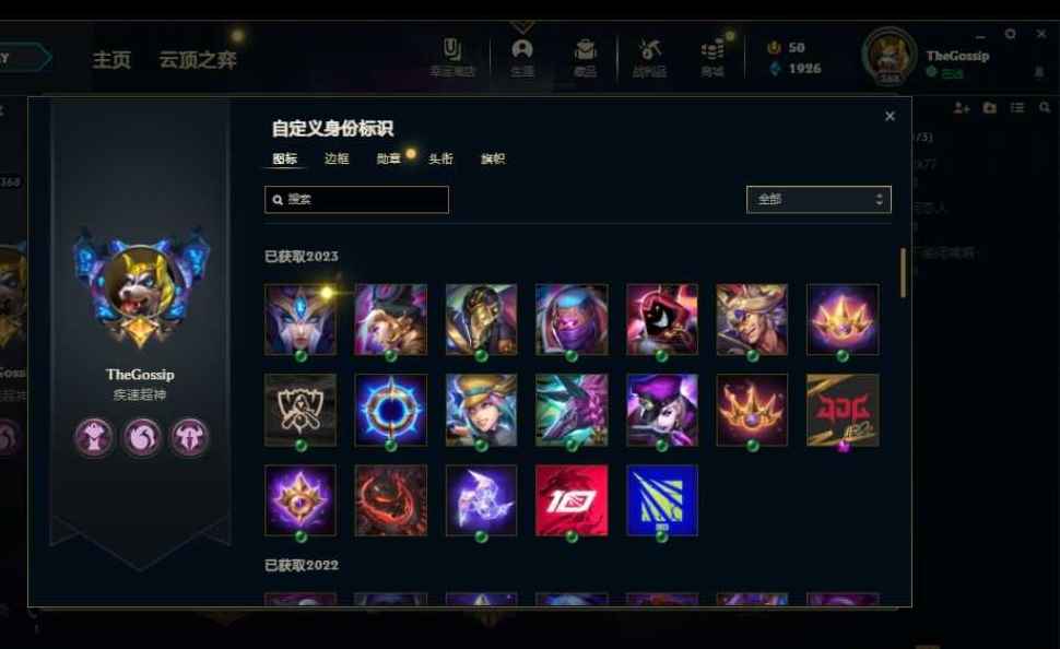 英雄联盟（LOL）【88英雄99皮肤】无二次 未来战士 黑夜使者