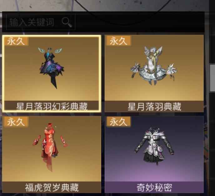 明日之后【113级】三典藏黑天鹅白天鹅跑车终焉花园