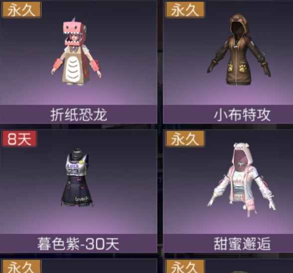 明日之后【113级】三典藏黑天鹅白天鹅跑车终焉花园