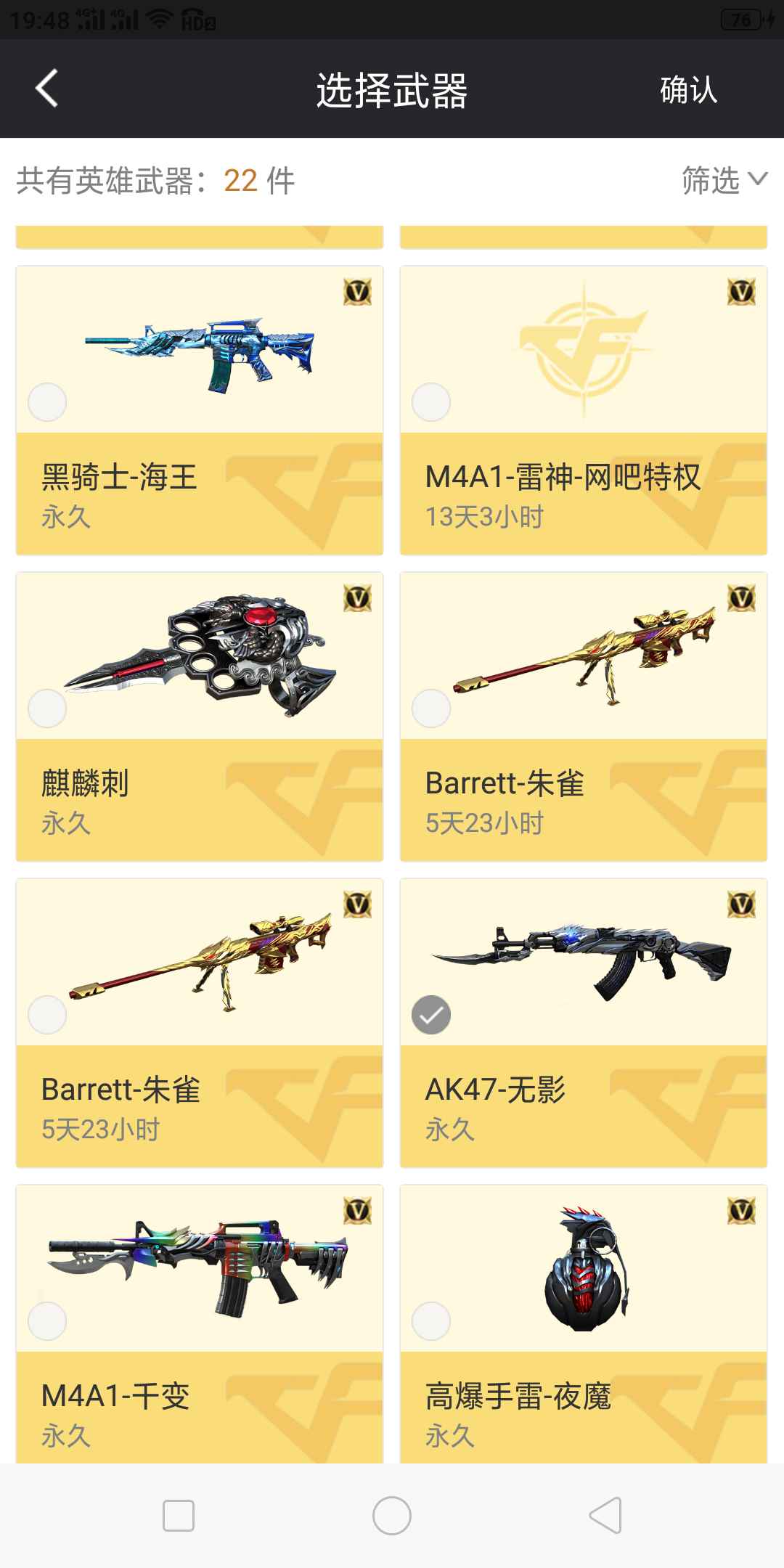 穿越火线（CF）【78级】王者之魄无影千变炫金各英雄超值
