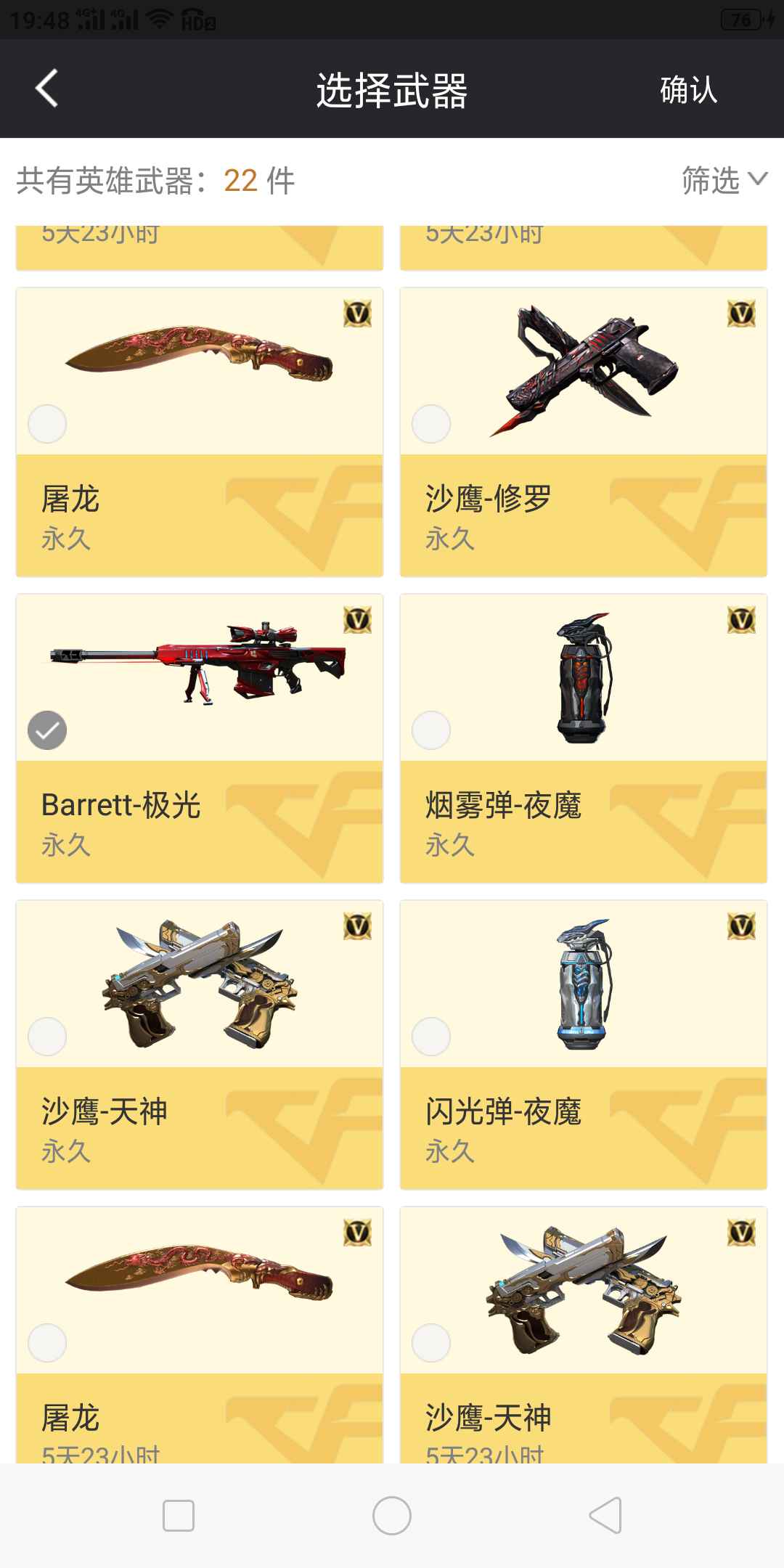 穿越火线（CF）【78级】王者之魄无影千变炫金各英雄超值