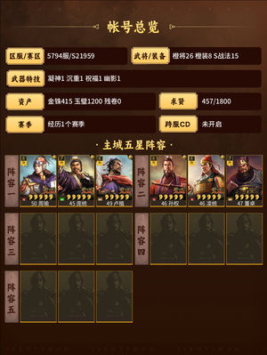 三国志战略版黑科技,匪即将霸业