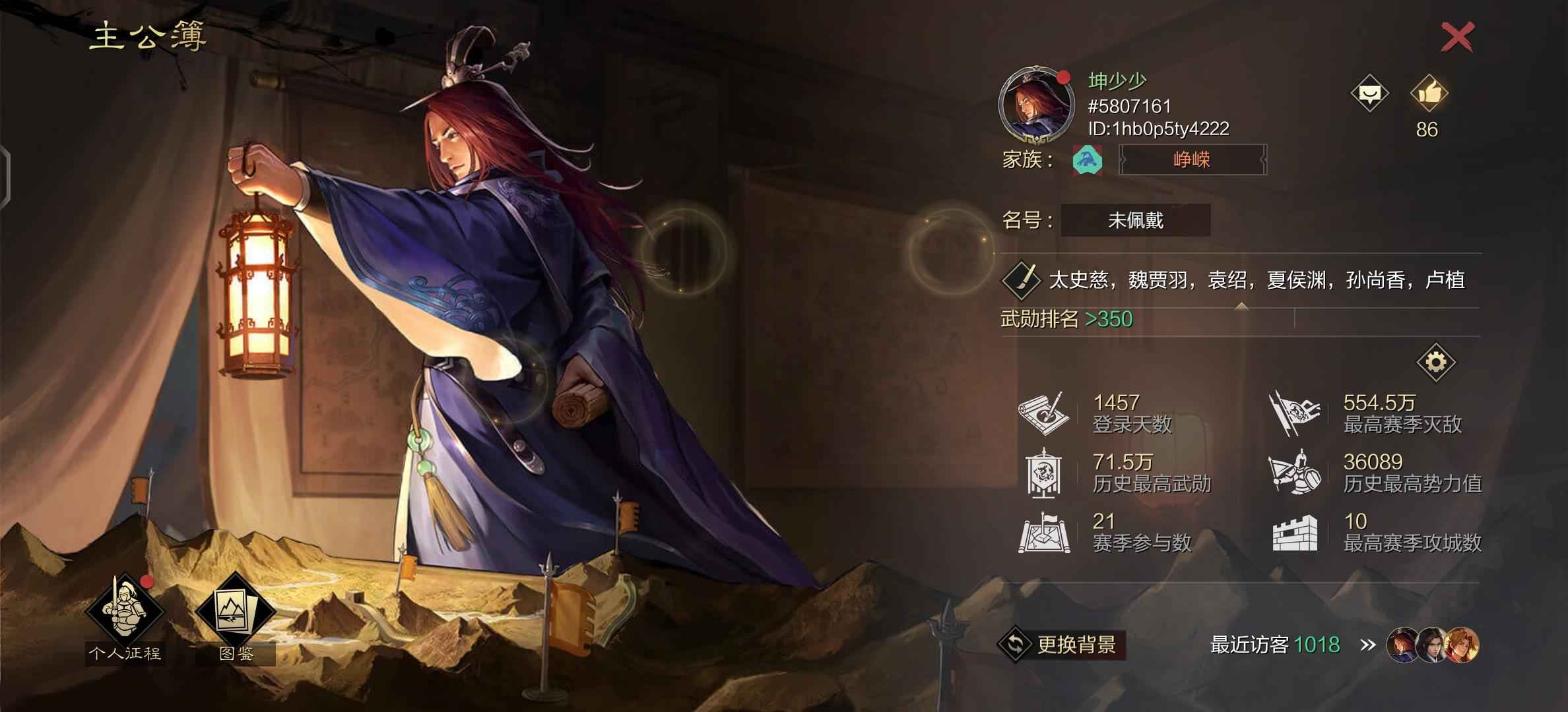 率土之滨诚信出售，非诚勿扰