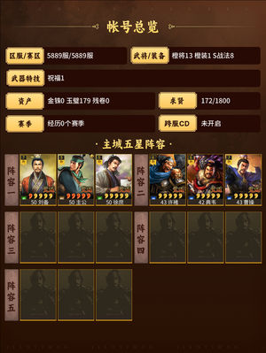三国志战略版点红刘备曹操别保底了吧