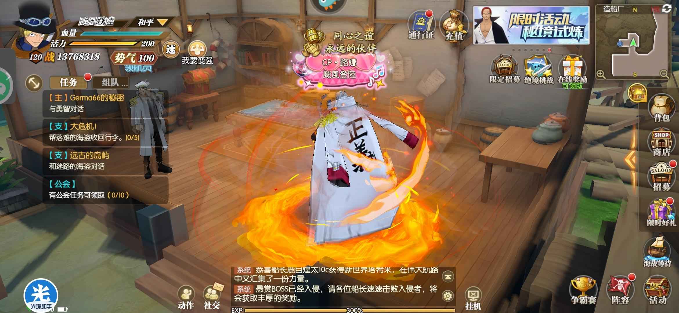 航海王：燃烧意志【120级】v9风云三觉醒，